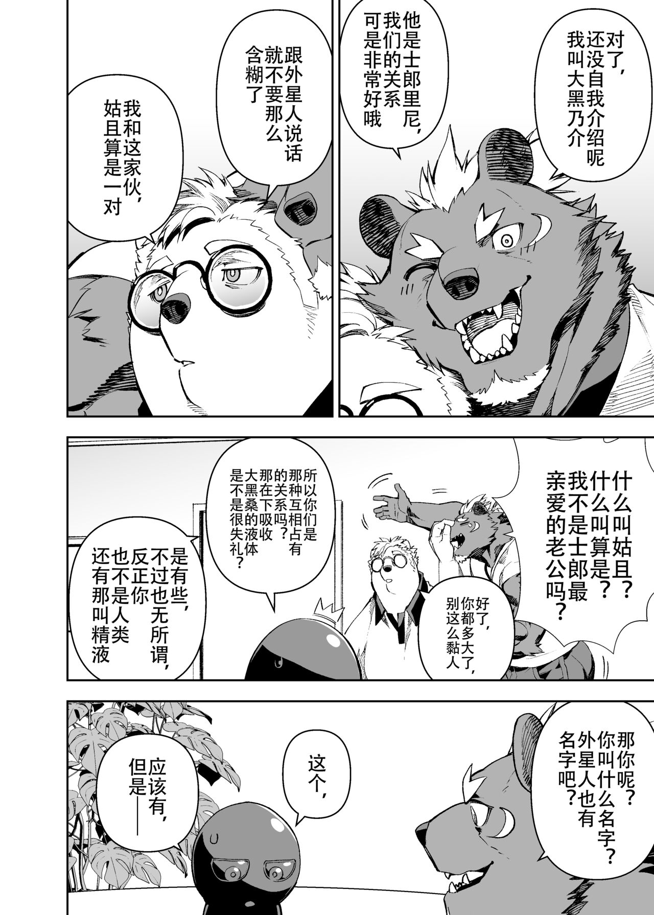 [Mennsuke] 榨汁英雄物语 이미지 번호 22