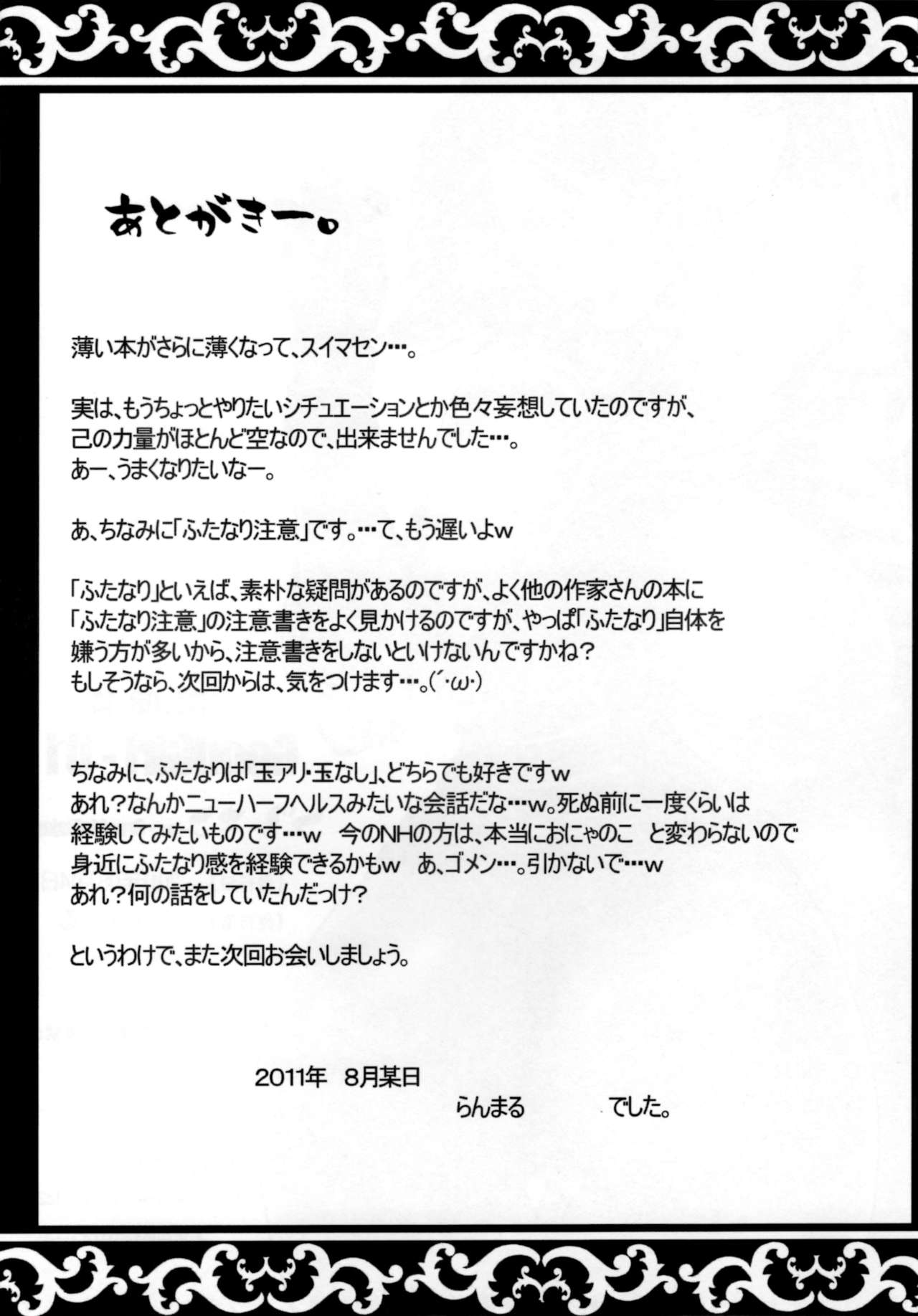 (C80) [Breakin' Bakery (Ranmaru, Sakaki Utamaru)] Good GIRL 01 (Tekken) 이미지 번호 20