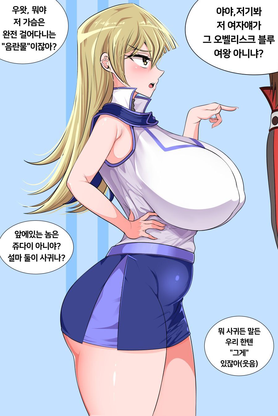 [Gungnae] 텐죠인 아스카 画像番号 26