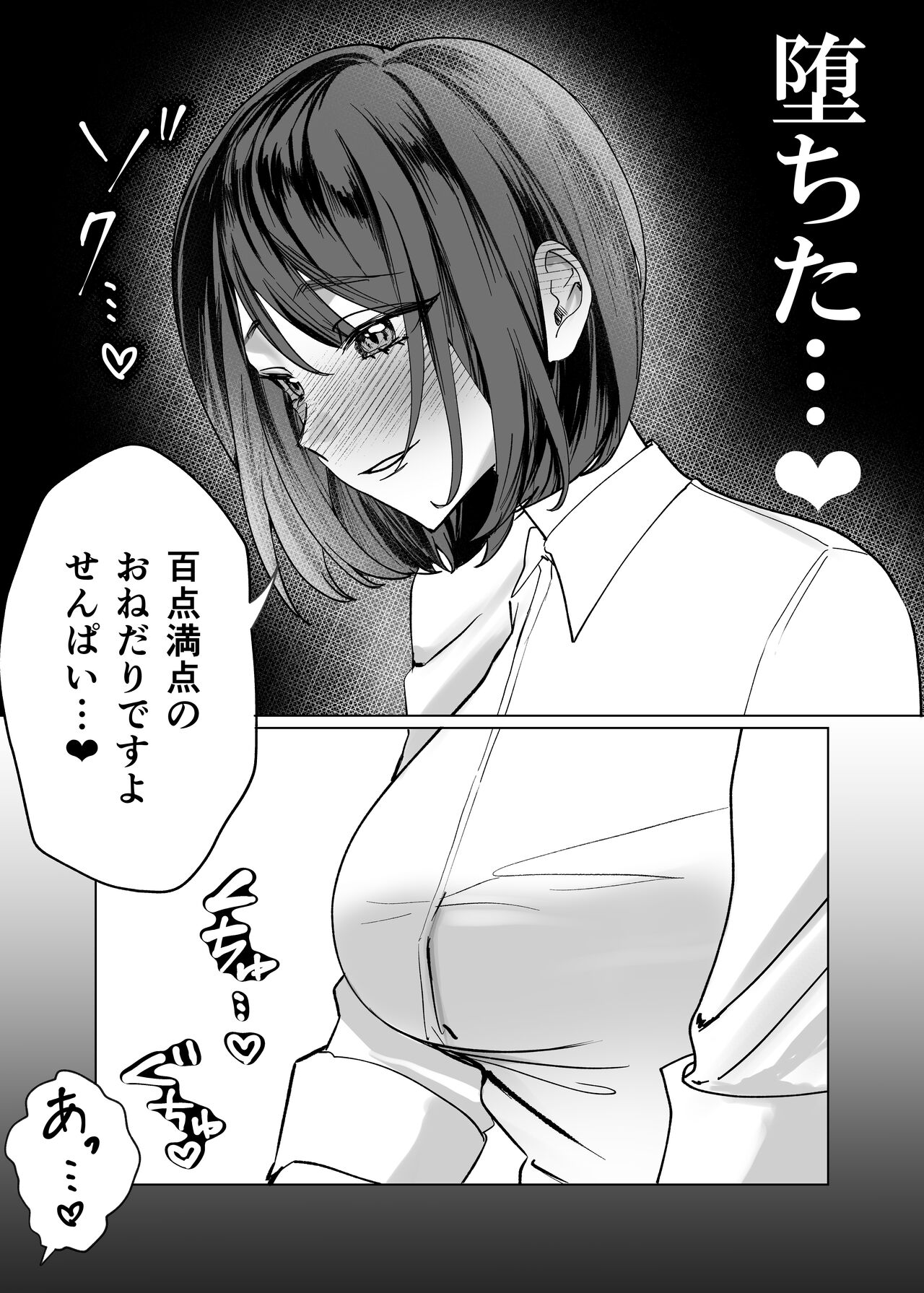 [Tarara no Karaage(tarara)] Kohai Joshi ni Nakaiki o Oshietemorau Hanashi [Digital] 画像番号 20