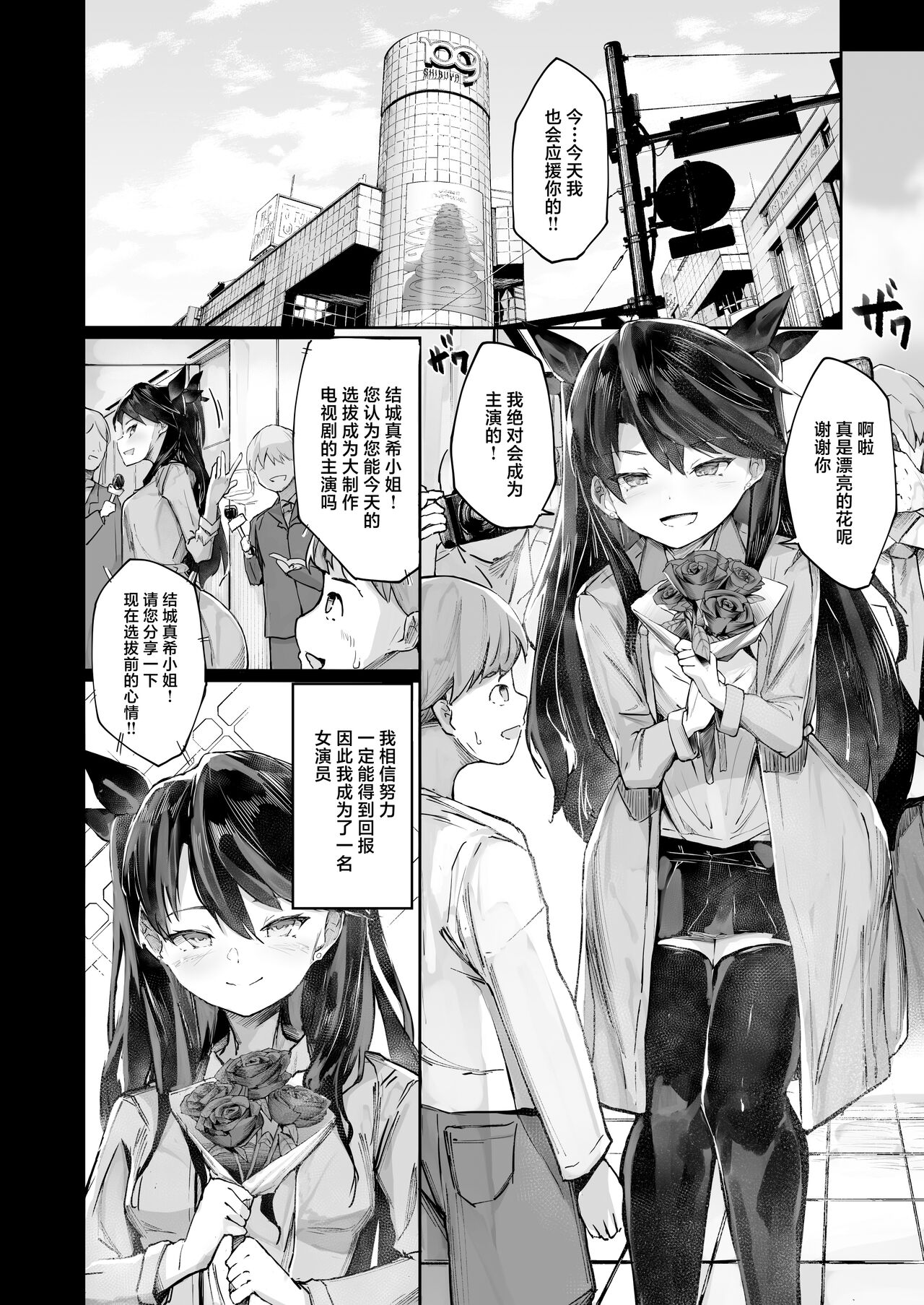 [Atugi de 5 (Murlachrot)] Kairaku Ochi shita Joyuu no Matsuro Zenpen [Chinese] [Digital] numero di immagine  4