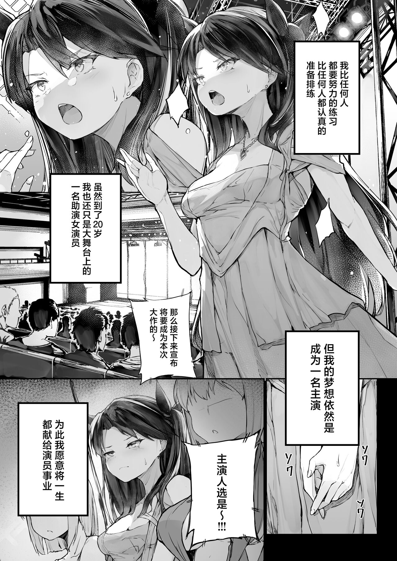 [Atugi de 5 (Murlachrot)] Kairaku Ochi shita Joyuu no Matsuro Zenpen [Chinese] [Digital] 画像番号 5