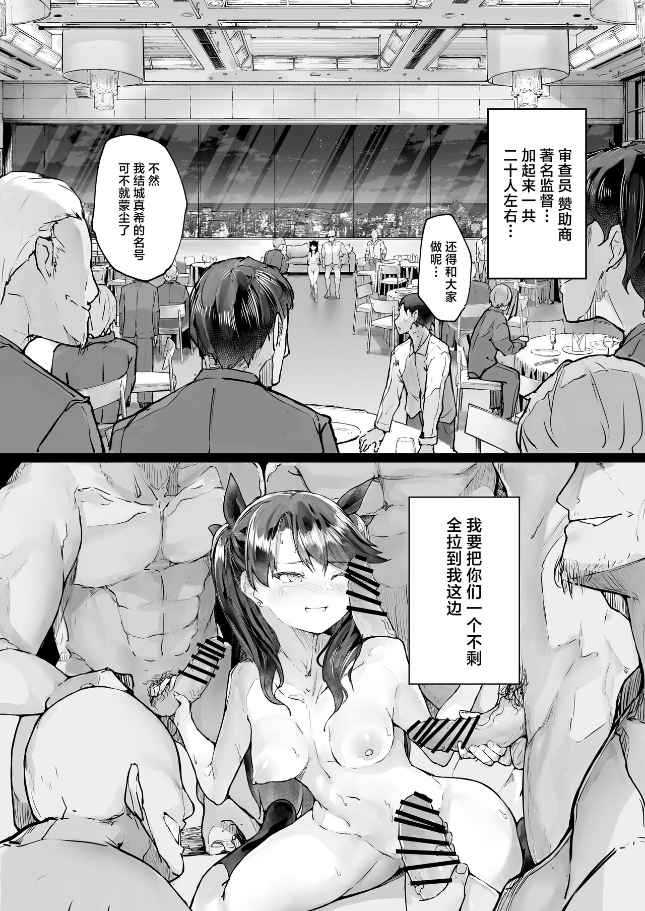 [Atugi de 5 (Murlachrot)] Kairaku Ochi shita Joyuu no Matsuro Zenpen [Chinese] [Digital] 画像番号 24