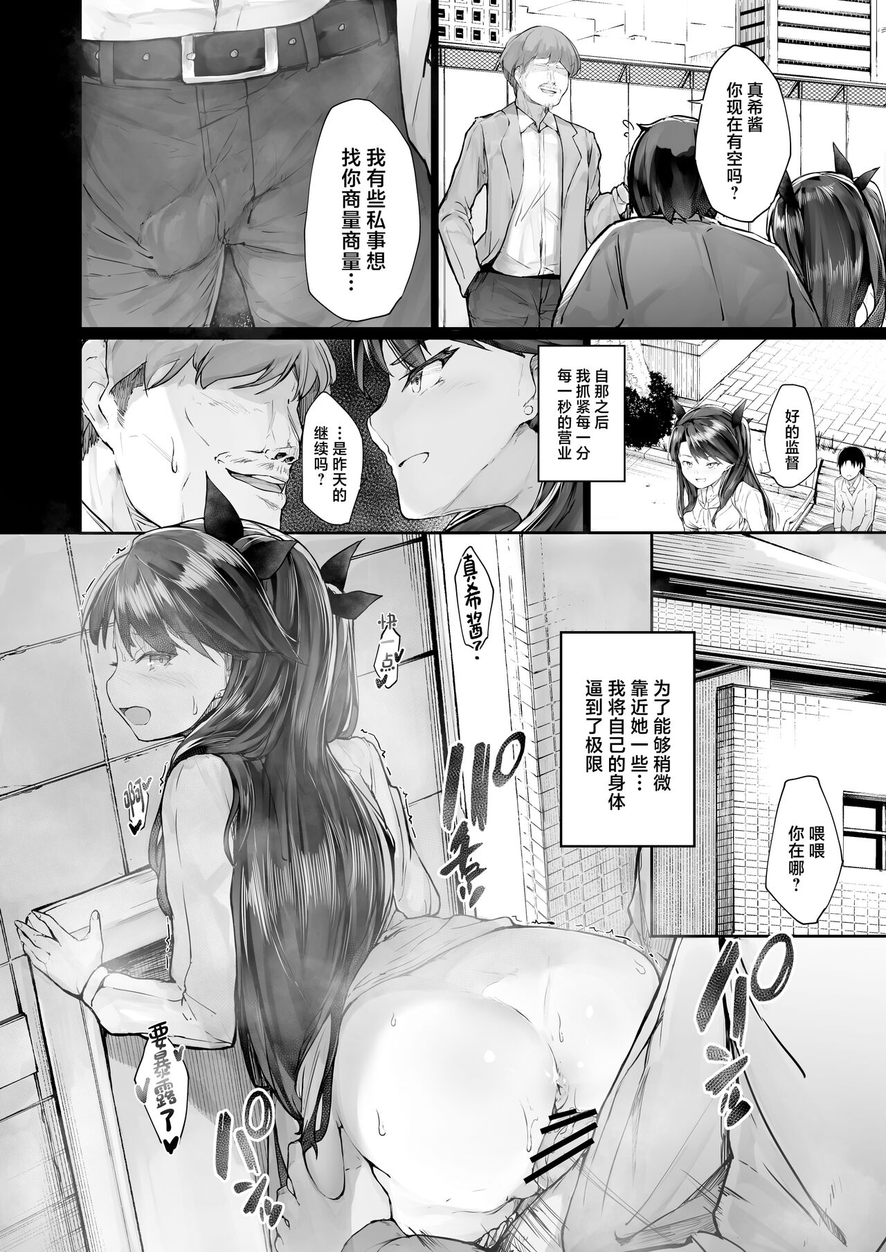 [Atugi de 5 (Murlachrot)] Kairaku Ochi shita Joyuu no Matsuro Zenpen [Chinese] [Digital] 画像番号 30