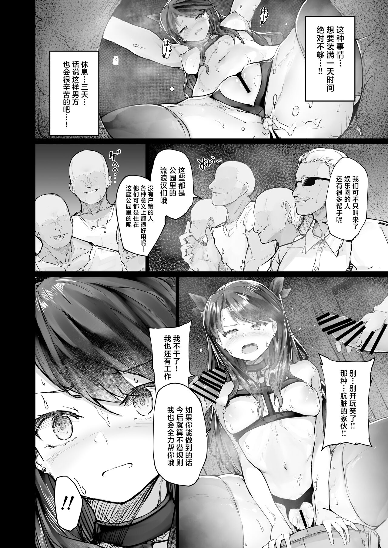 [Atugi de 5 (Murlachrot)] Kairaku Ochi shita Joyuu no Matsuro Zenpen [Chinese] [Digital] 画像番号 42