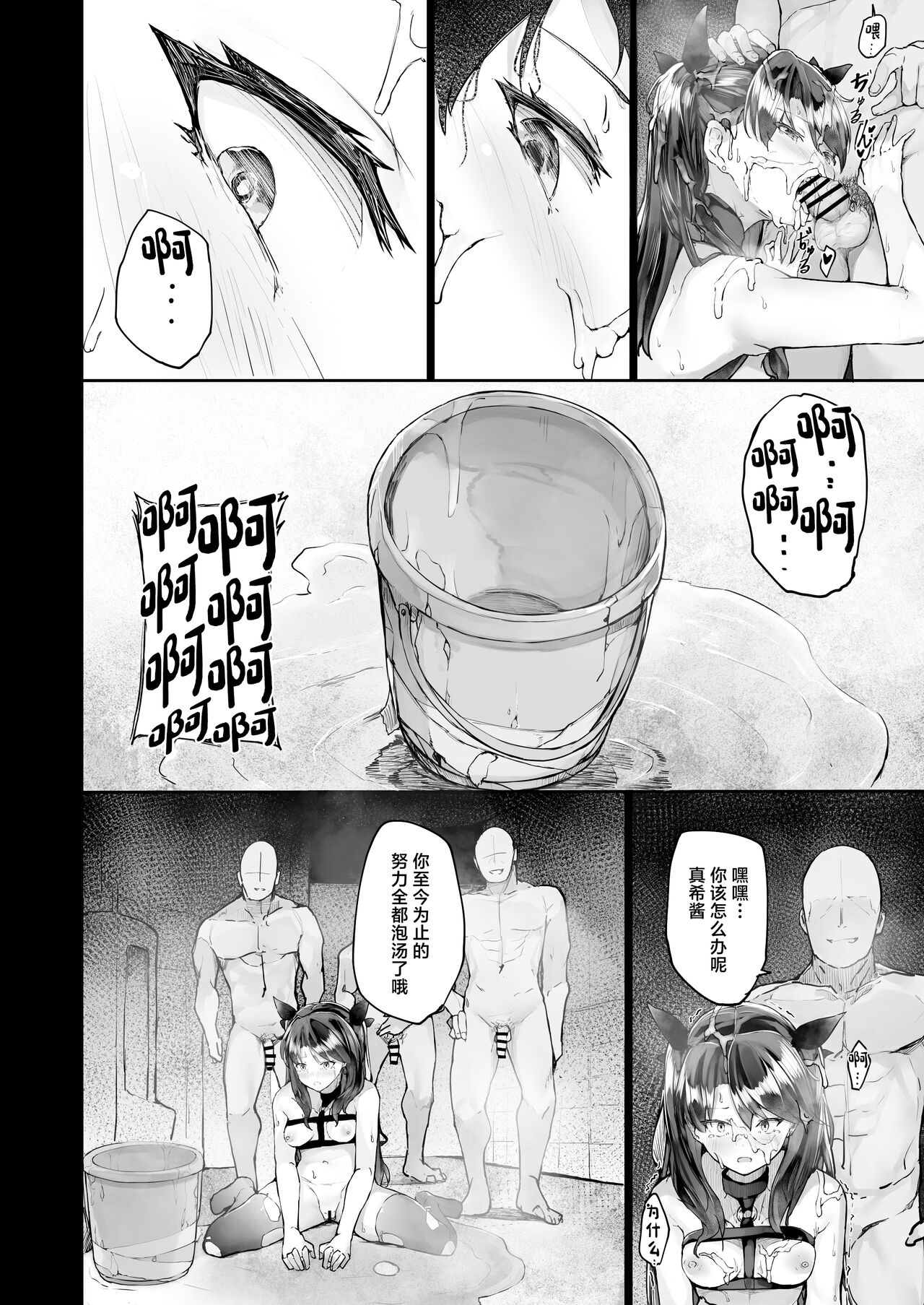 [Atugi de 5 (Murlachrot)] Kairaku Ochi shita Joyuu no Matsuro Zenpen [Chinese] [Digital] imagen número 52