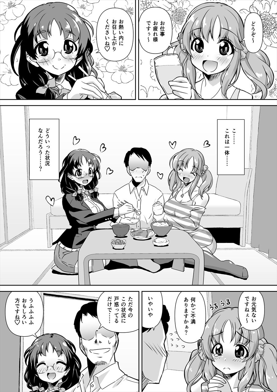 [Mado no Kuchibue Fuki (Madae Thor)] Asano Fuka x Totoki Airi Fan Otaku Houmon 2 (THE IDOLM@STER CINDERELLA GIRLS) [Digital] изображение № 4