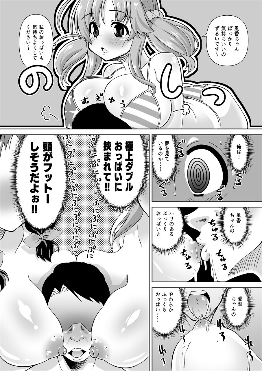 [Mado no Kuchibue Fuki (Madae Thor)] Asano Fuka x Totoki Airi Fan Otaku Houmon 2 (THE IDOLM@STER CINDERELLA GIRLS) [Digital] изображение № 12