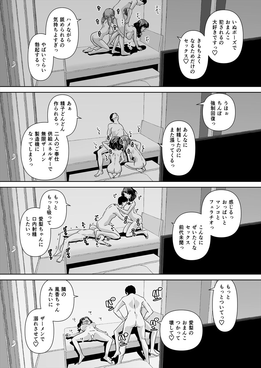 [Mado no Kuchibue Fuki (Madae Thor)] Asano Fuka x Totoki Airi Fan Otaku Houmon 2 (THE IDOLM@STER CINDERELLA GIRLS) [Digital] изображение № 22