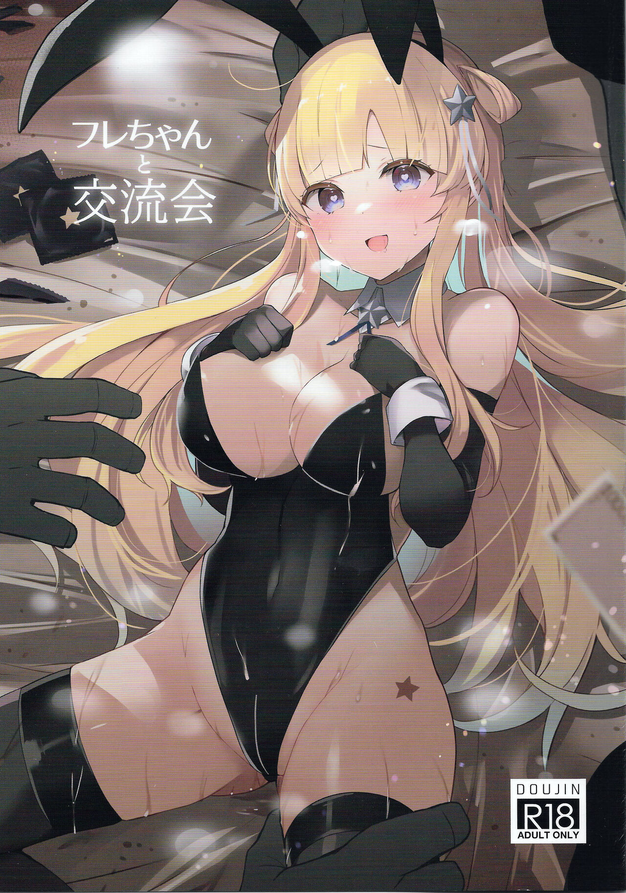 (C102) [NEW. (Shin)] Flechan To Kouryuukai (Kantai Collection -KanColle-) 图片编号 1