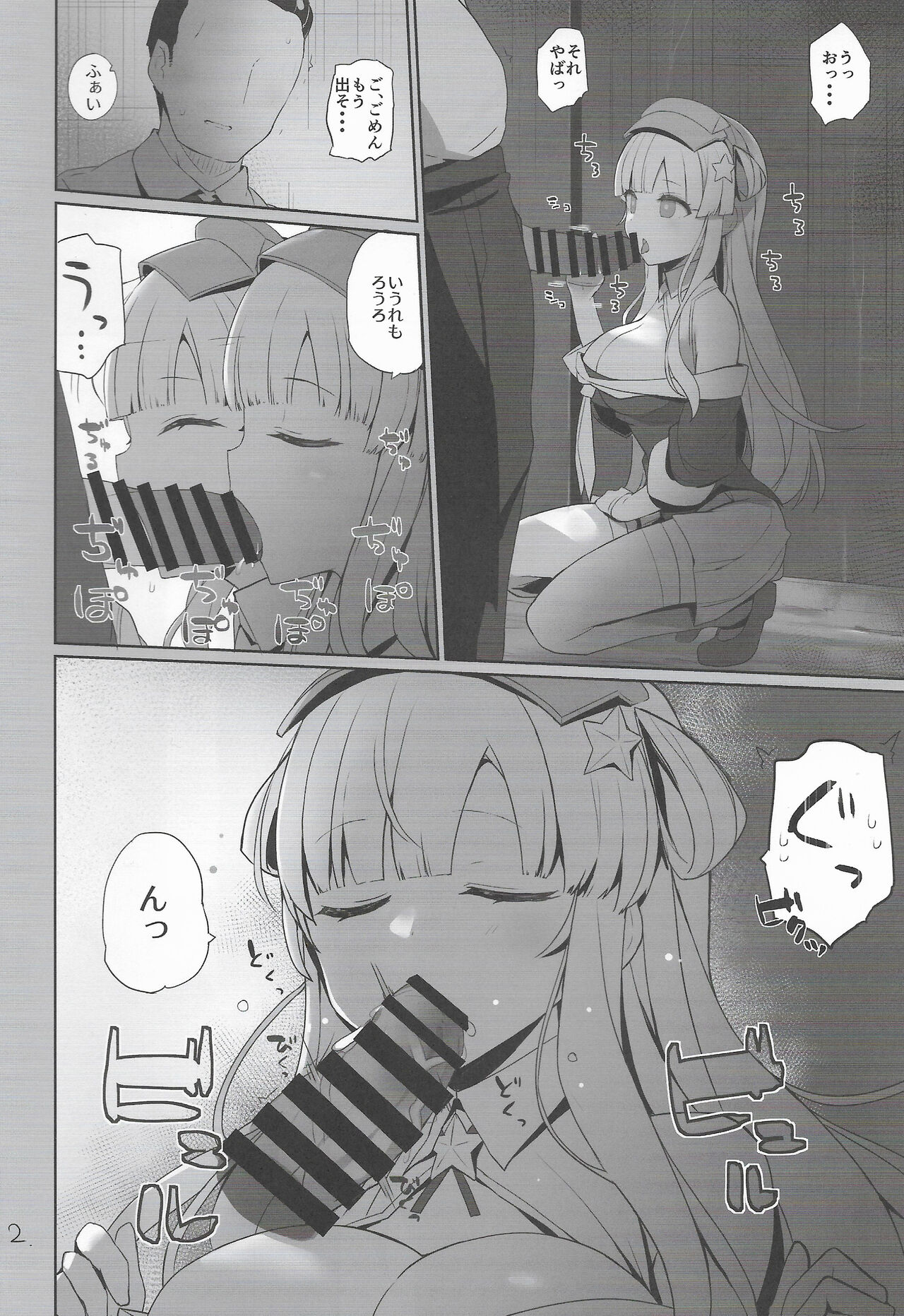 (C102) [NEW. (Shin)] Flechan To Kouryuukai (Kantai Collection -KanColle-) 图片编号 3