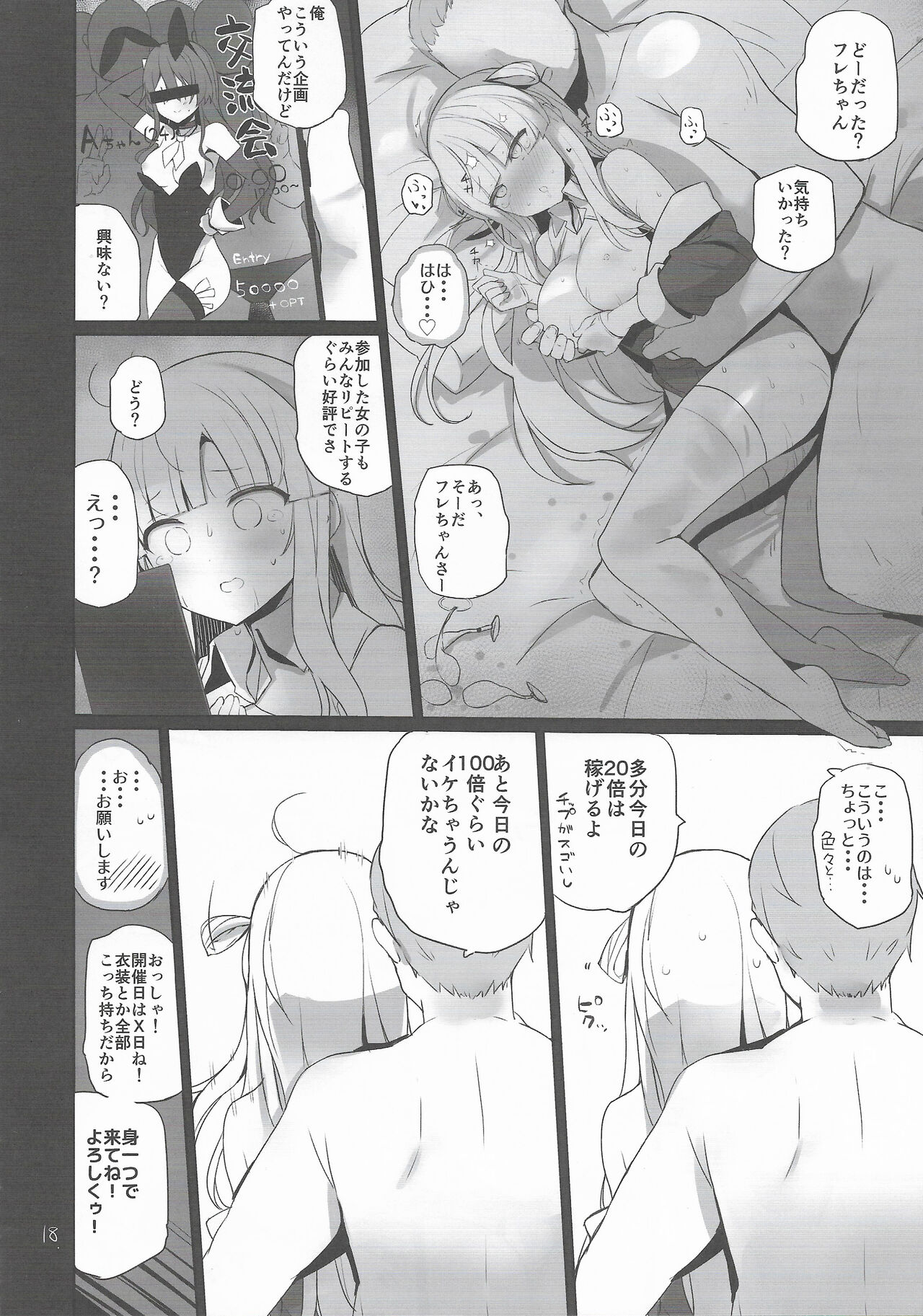 (C102) [NEW. (Shin)] Flechan To Kouryuukai (Kantai Collection -KanColle-) 图片编号 19