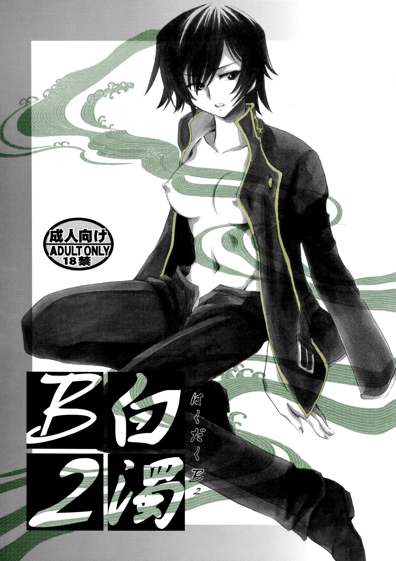 (CT13) [Nyagos (Yatengetu)] Hakudaku B2 (CODE GEASS: Lelouch of the Rebellion) [Spanish][Renasentista_313] 图片编号 1