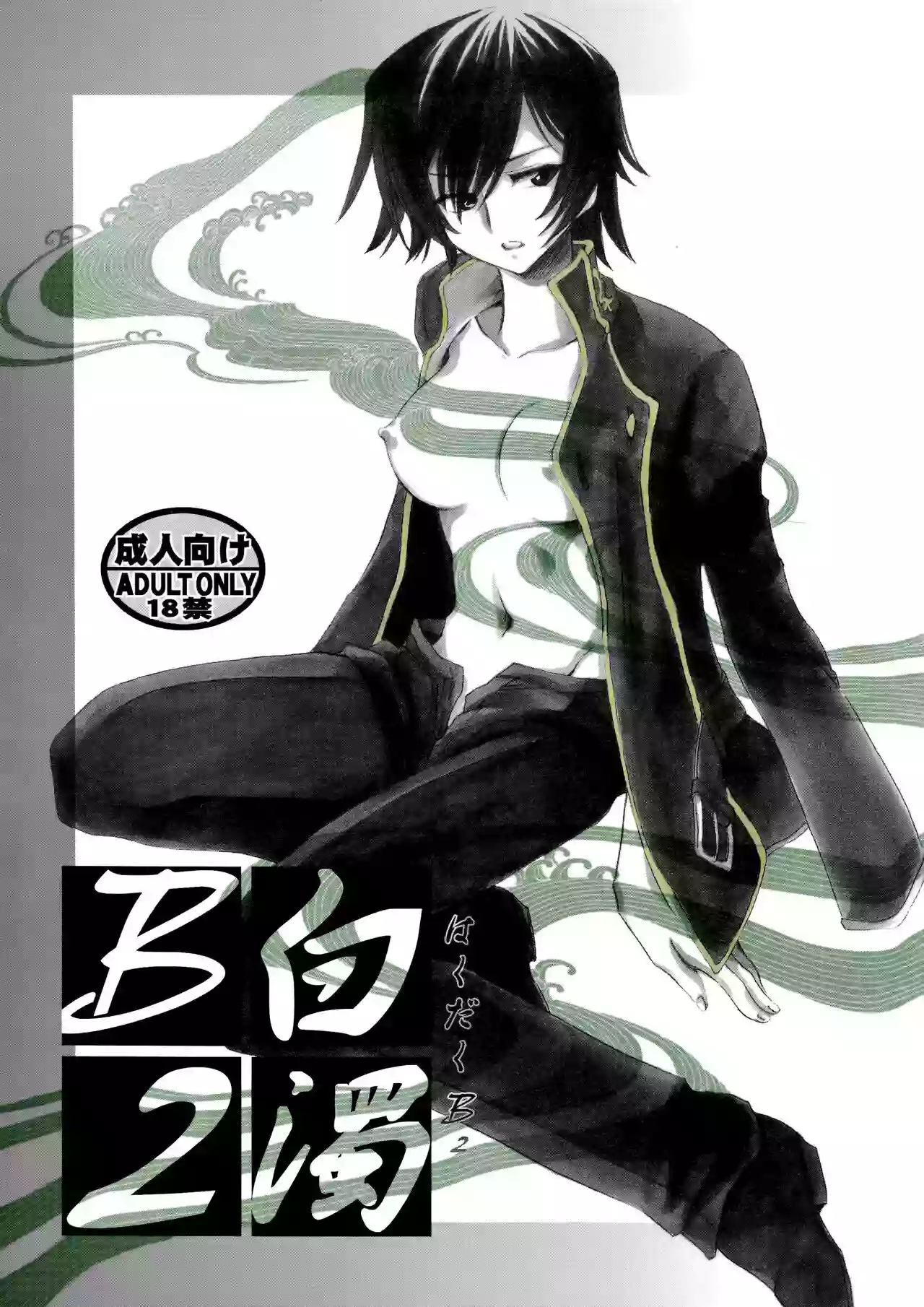 (CT13) [Nyagos (Yatengetu)] Hakudaku B2 (CODE GEASS: Lelouch of the Rebellion) [Spanish][Renasentista_313]