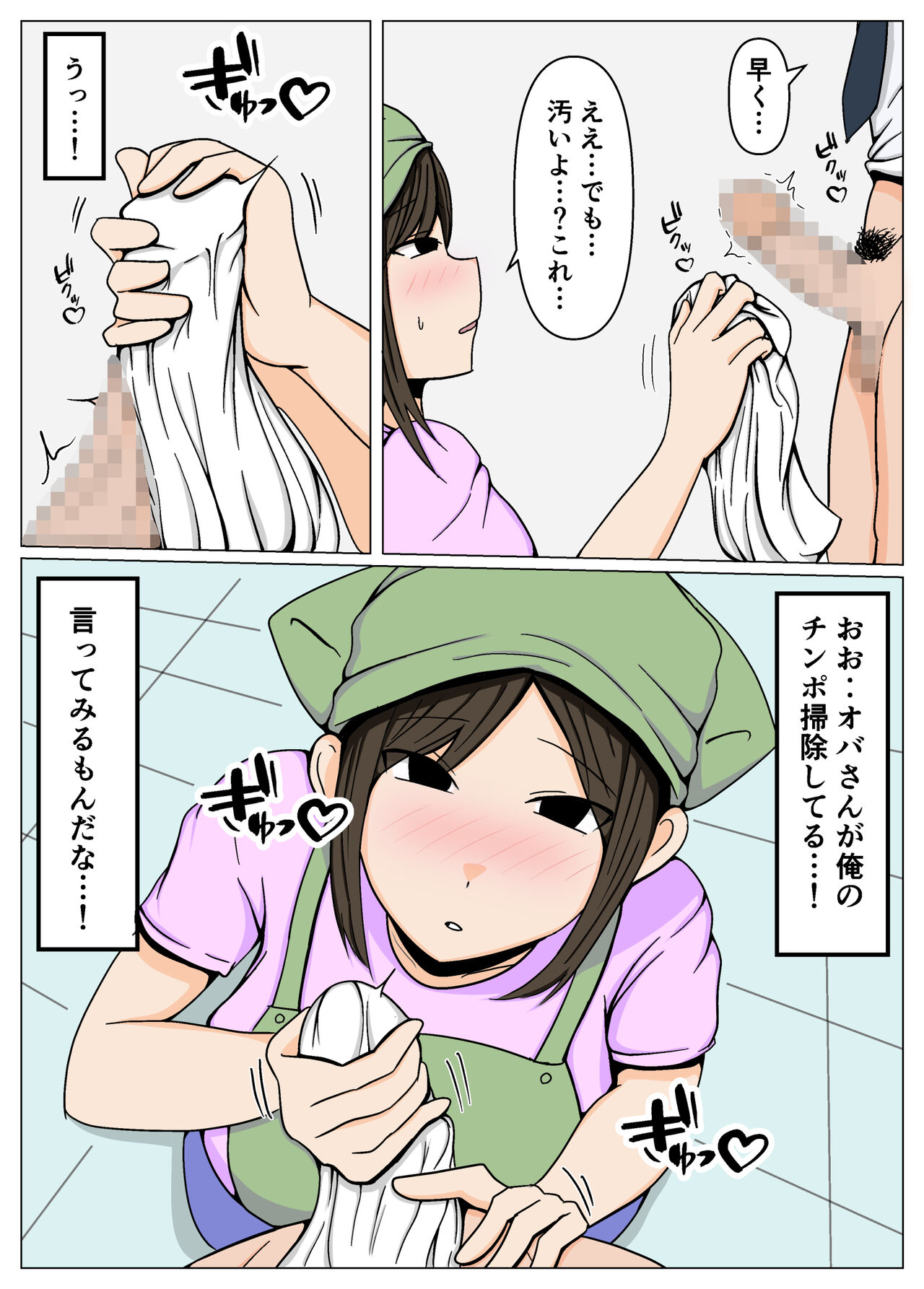 [Obasuko Soul] Souji no Oba-san ni Chinpo no Souji mo Onegai Shitara Igaito Iketa. 图片编号 7