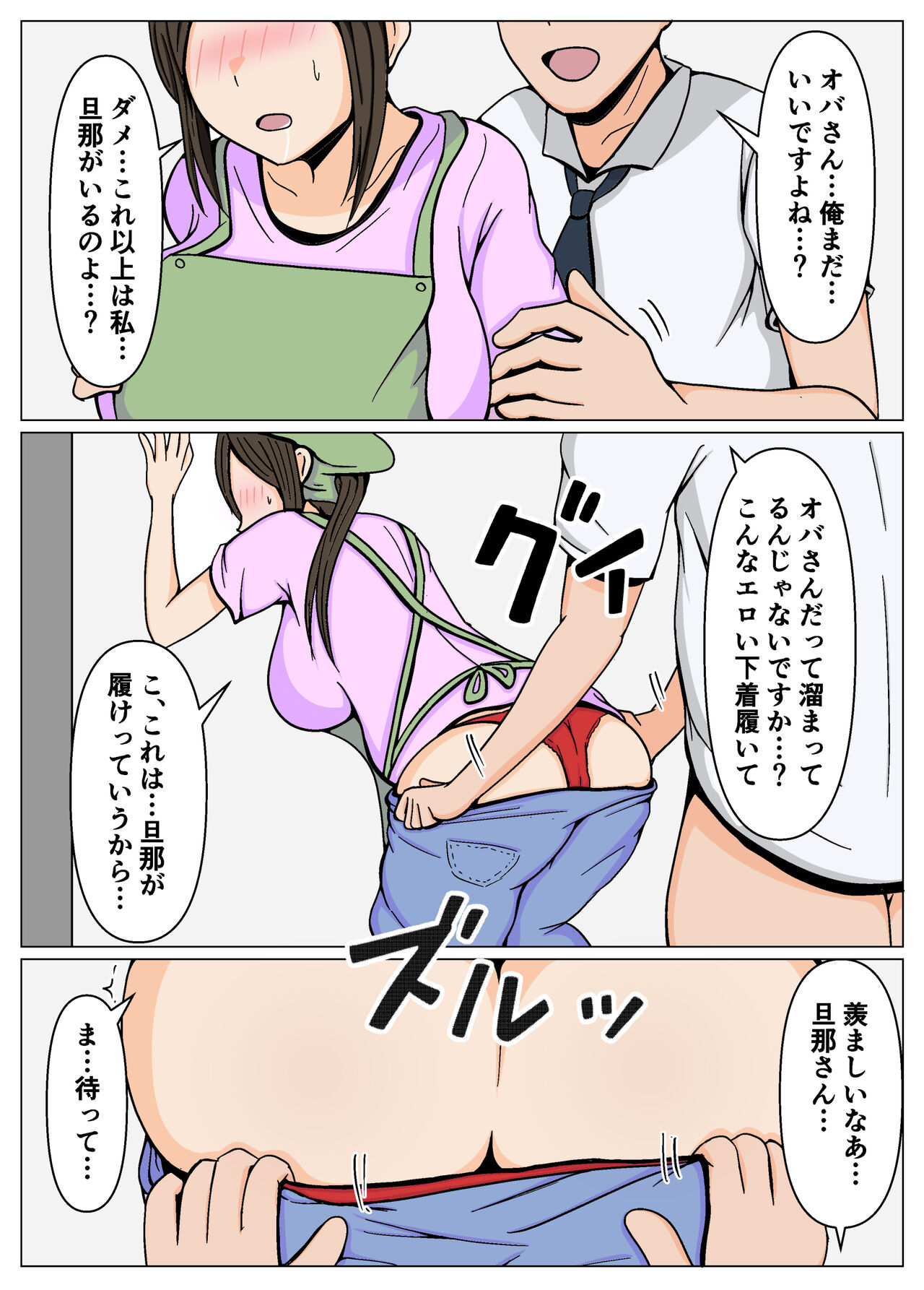 [Obasuko Soul] Souji no Oba-san ni Chinpo no Souji mo Onegai Shitara Igaito Iketa. 图片编号 14