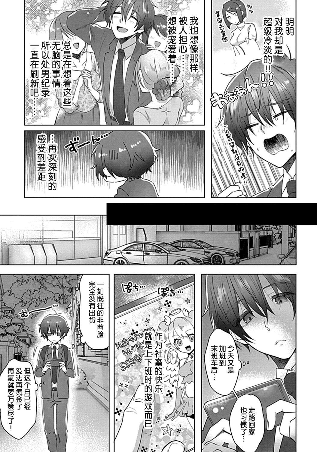 [memeo] jinsei makegumi na ore ga tenseisaki de syokusyu no ikenie ni natta ken | 人生失败者的我转生后成了触手的祭品[Chinese] numero di immagine  4