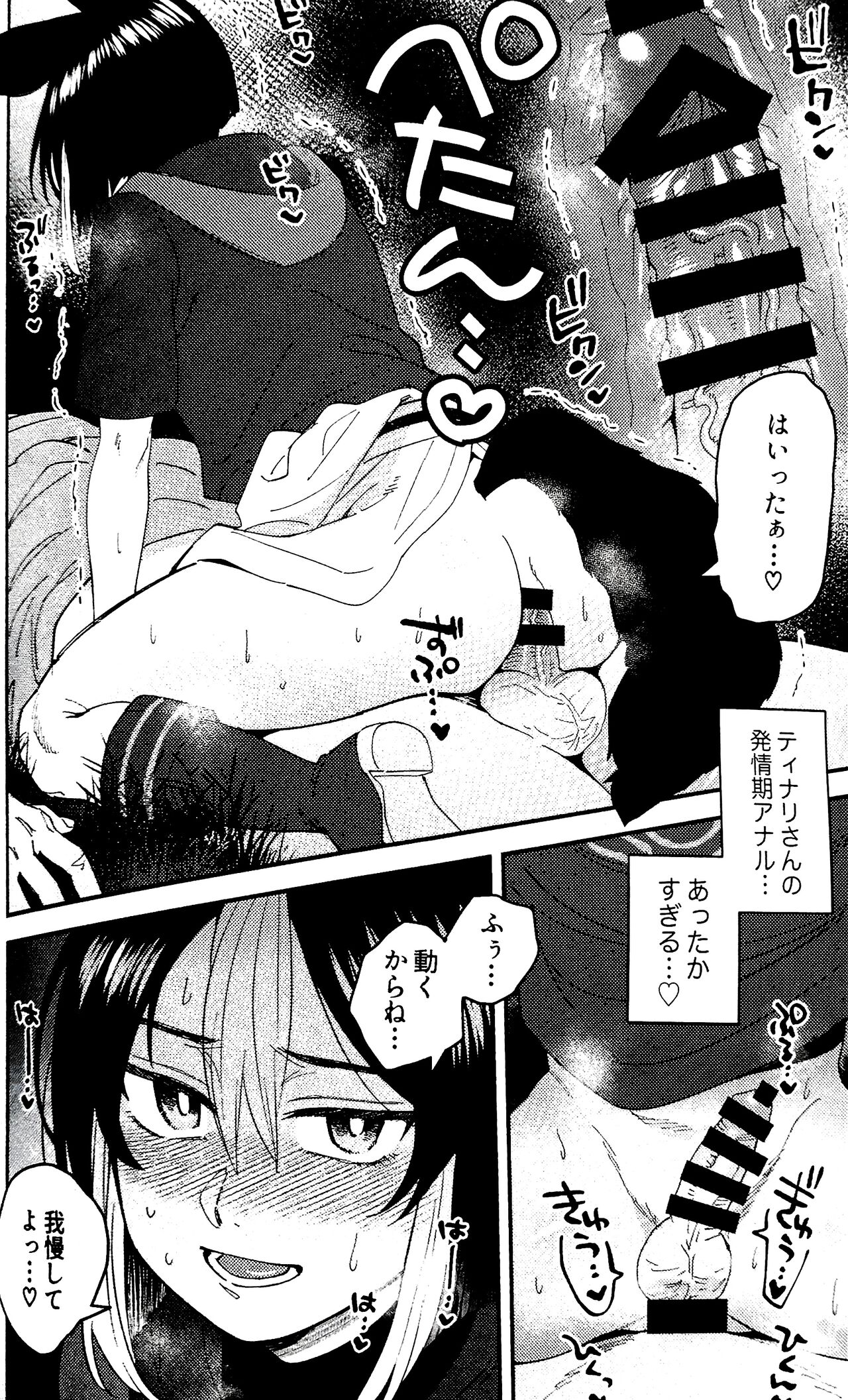 (Kami no Eichi 15) [Ma. (Sacchii)] Love Love Ai Love Gandharva (Genshin Impact) 画像番号 10