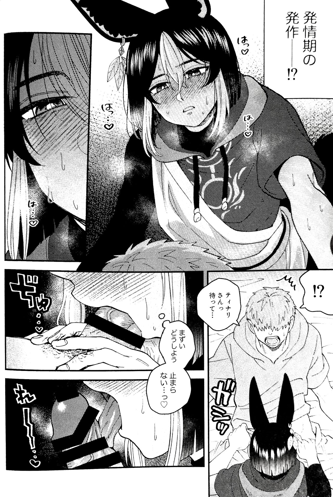 (Kami no Eichi 15) [Ma. (Sacchii)] Love Love Ai Love Gandharva (Genshin Impact) 画像番号 16