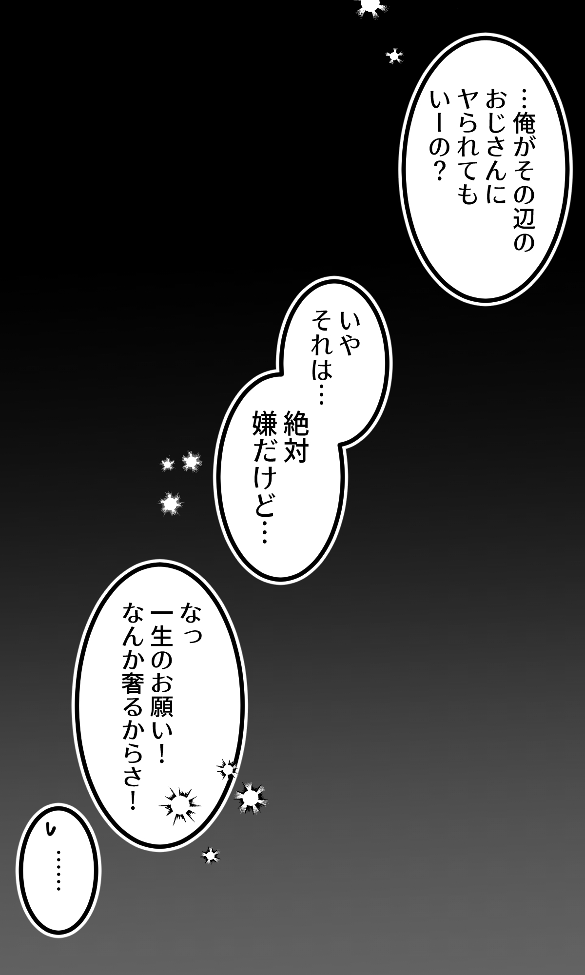 [Energy Tantanmen] Onnanoko ni natta Dosukebe Osananajimi to Icharabu Ecchi suru Hon image number 4