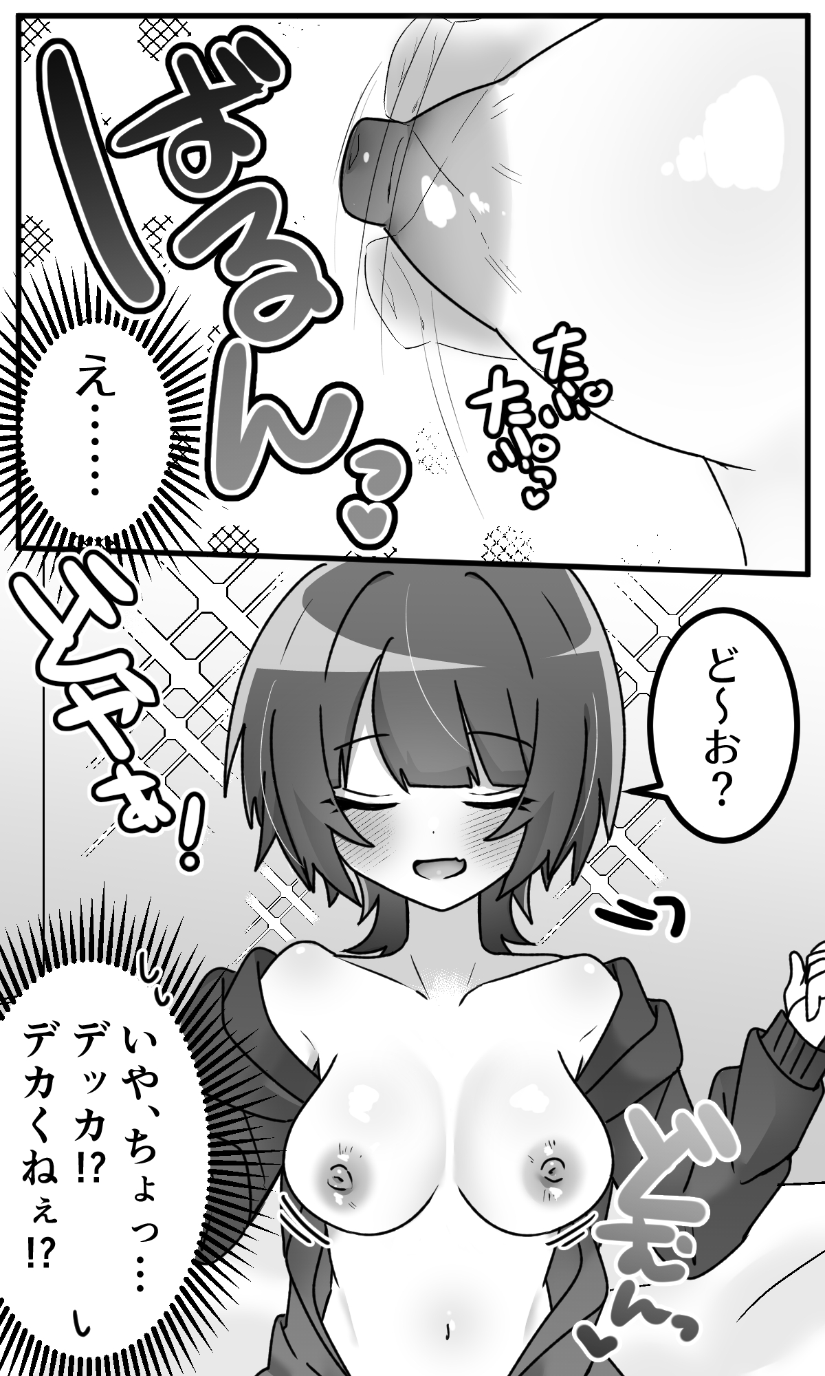 [Energy Tantanmen] Onnanoko ni natta Dosukebe Osananajimi to Icharabu Ecchi suru Hon image number 6