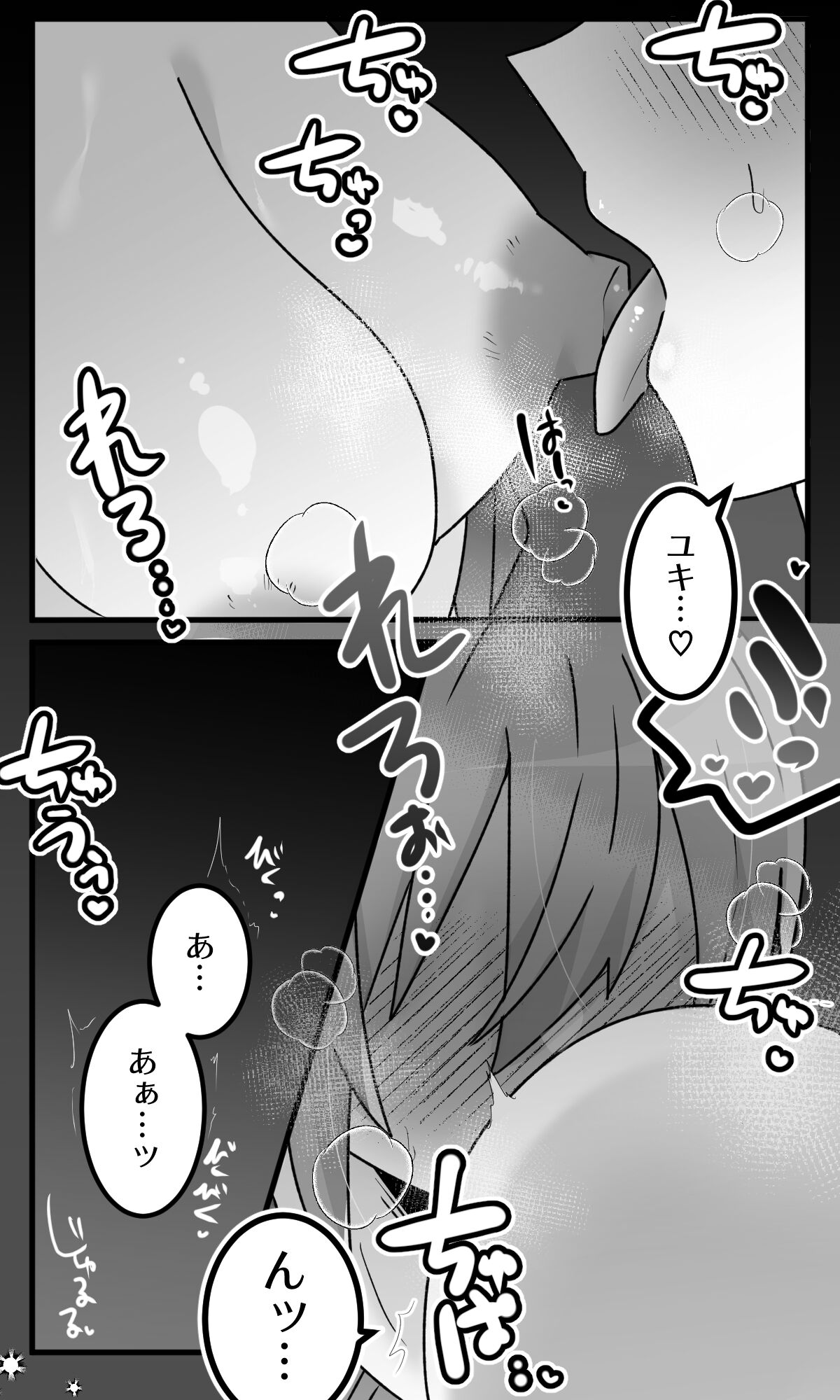 [Energy Tantanmen] Onnanoko ni natta Dosukebe Osananajimi to Icharabu Ecchi suru Hon image number 10