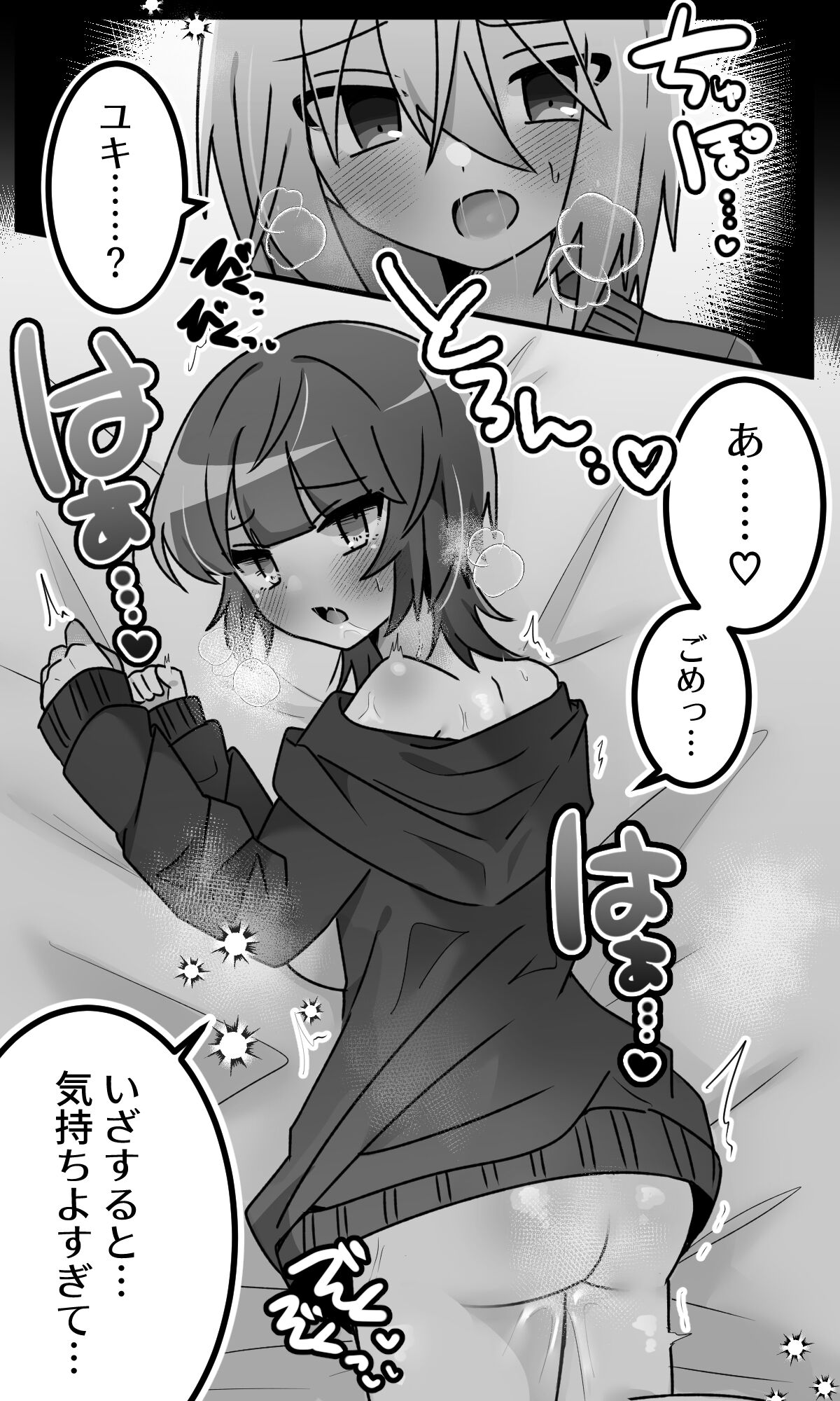 [Energy Tantanmen] Onnanoko ni natta Dosukebe Osananajimi to Icharabu Ecchi suru Hon image number 11