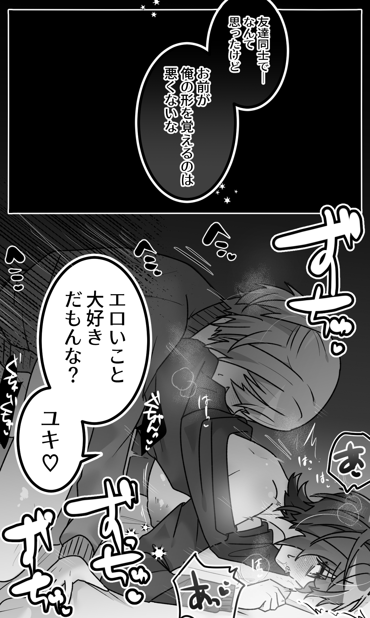 [Energy Tantanmen] Onnanoko ni natta Dosukebe Osananajimi to Icharabu Ecchi suru Hon image number 16