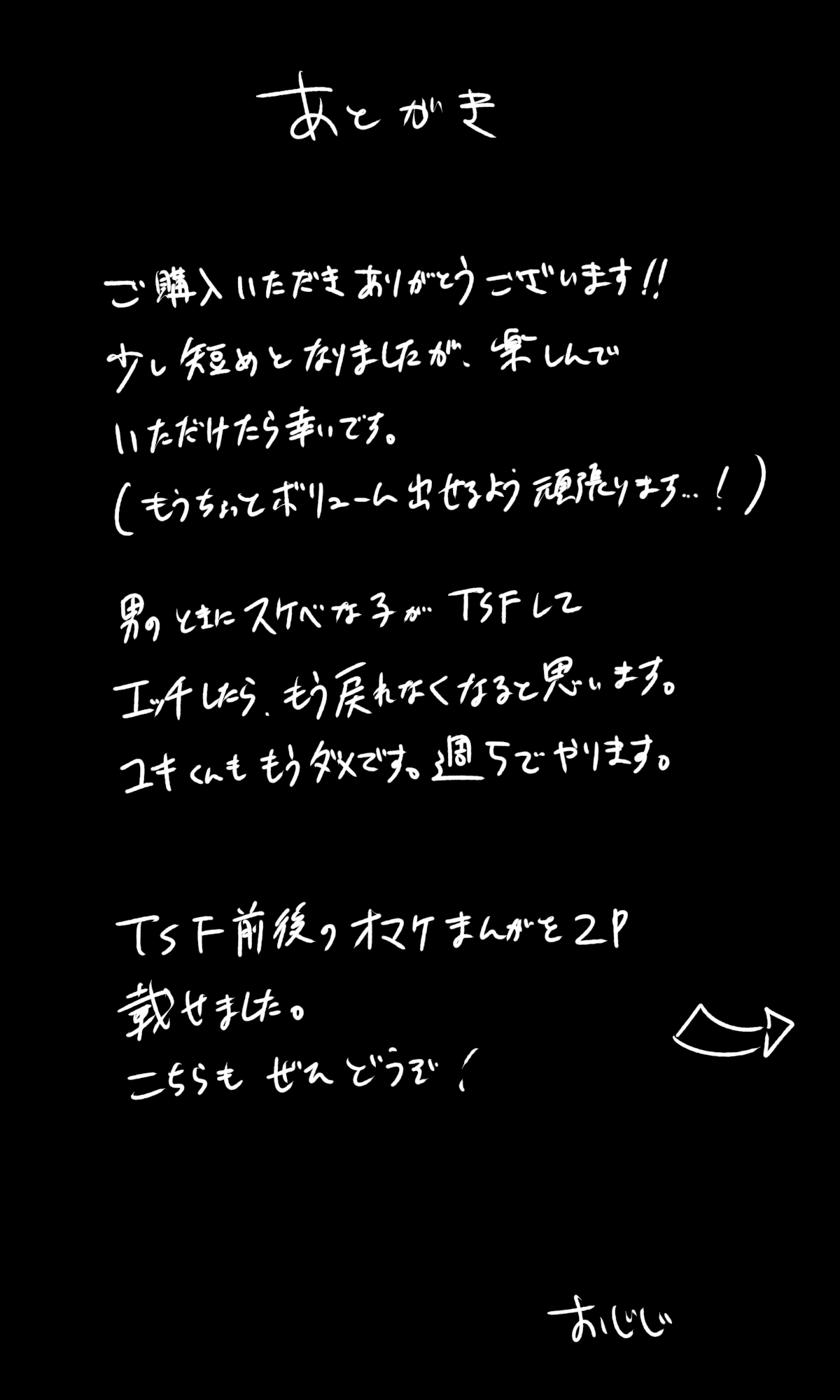 [Energy Tantanmen] Onnanoko ni natta Dosukebe Osananajimi to Icharabu Ecchi suru Hon image number 20