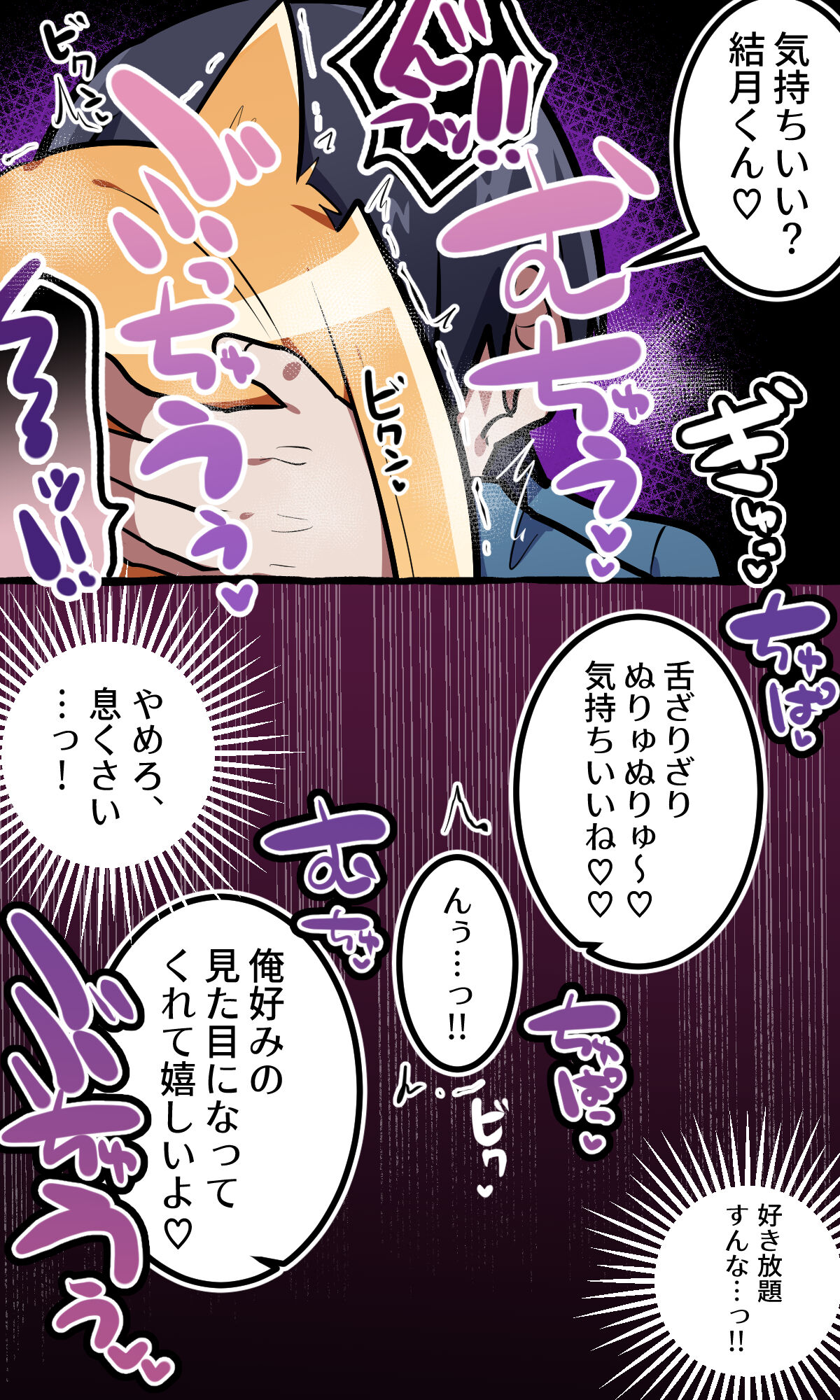 [Energy Tantanmen] Ijimekko no Aitsu o Ore Gonomi no ni shita hanashi image number 8