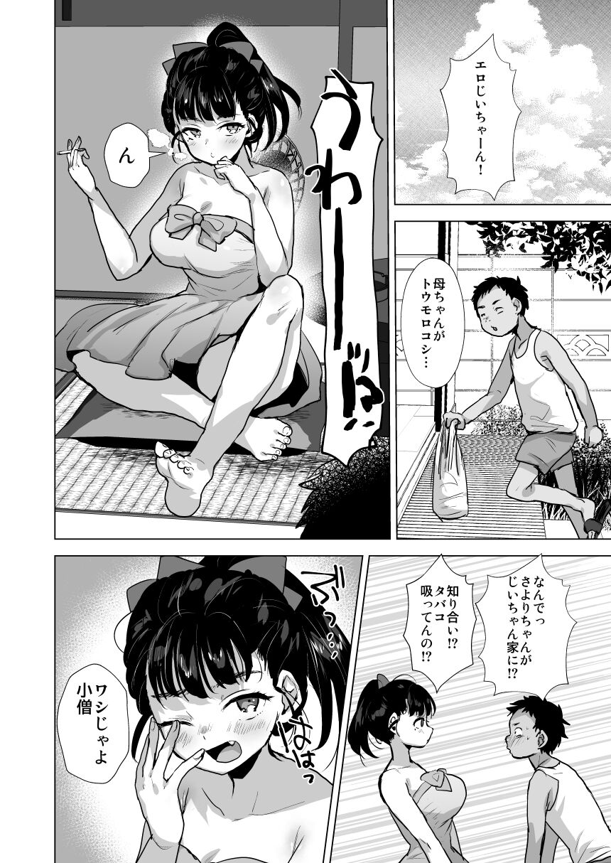 [Ani ga Saru (Takashi)] Ero Jiichan ga Bishojo ni TS shitara 图片编号 5