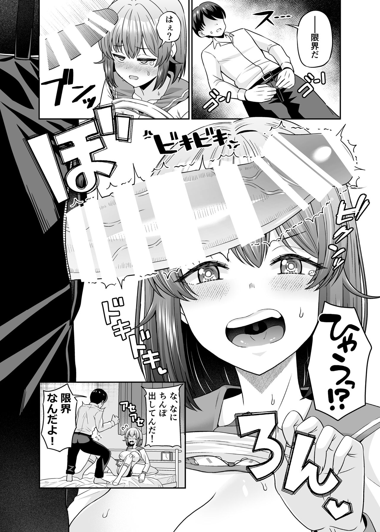 [Kuzu no Mokuzu (Kuzu no Mokuzu)] TS Dekachichan ~ Shinyuu ni Oppai Momasete Kasegu kedo Mesudochi nante Shinan kara na ~ image number 13