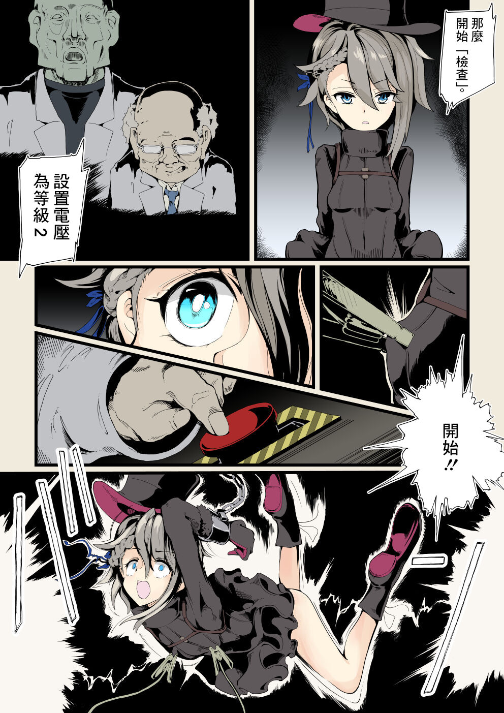 [InakuNaruR (InakuNaru)] Chouhouin A no Kiroku (Princess Principal) [Chinese] 画像番号 2
