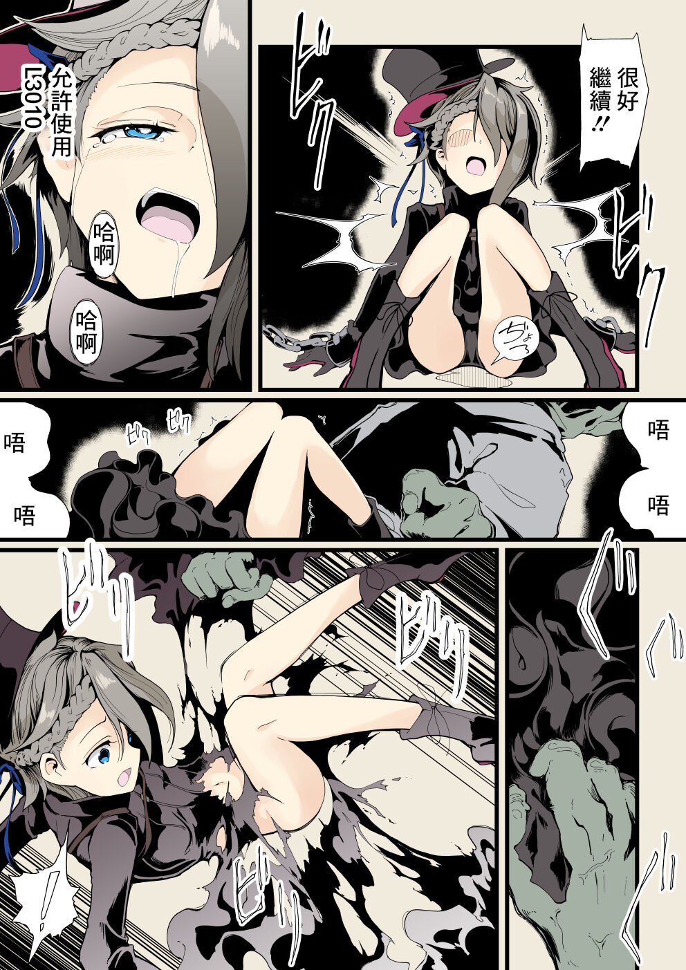 [InakuNaruR (InakuNaru)] Chouhouin A no Kiroku (Princess Principal) [Chinese] 画像番号 3