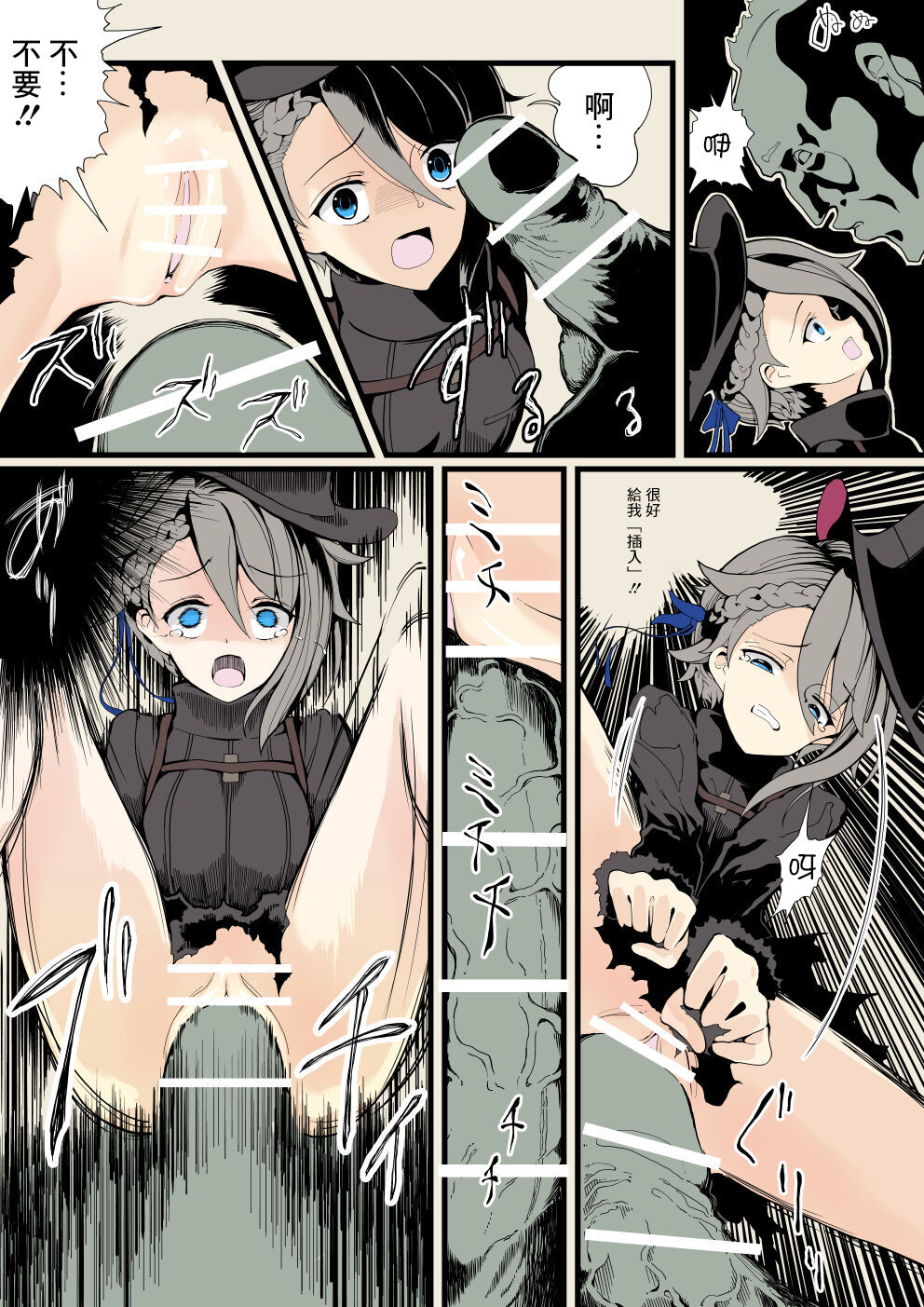 [InakuNaruR (InakuNaru)] Chouhouin A no Kiroku (Princess Principal) [Chinese] 画像番号 4