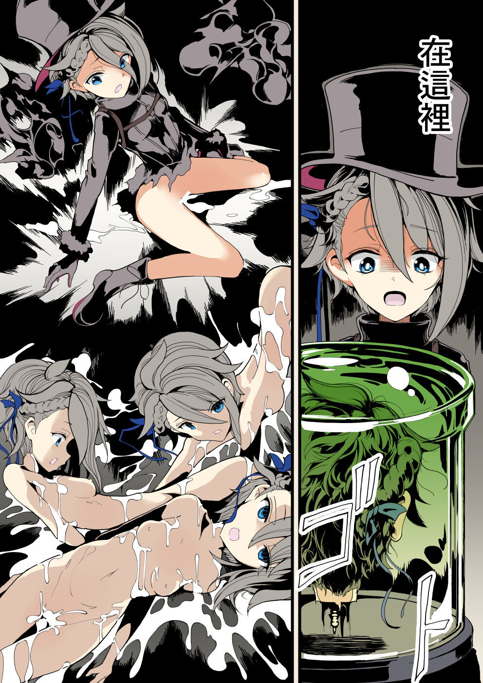 [InakuNaruR (InakuNaru)] Chouhouin A no Kiroku (Princess Principal) [Chinese] 画像番号 7