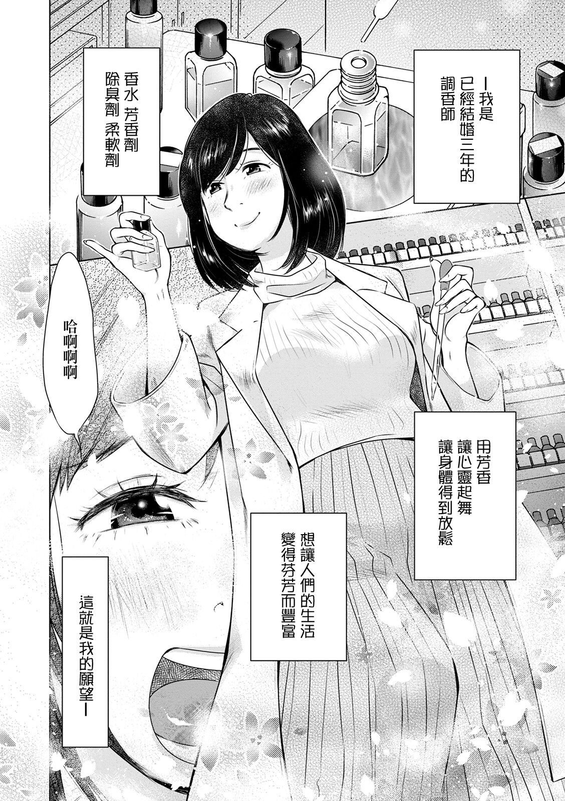 [Uramac] Niou Hitozuma no Sample  (Semen) Saishu   (Web Haishin Gekkan Tonari no Kininaru Oku-san Vol. 038) [Chinese] image number 2