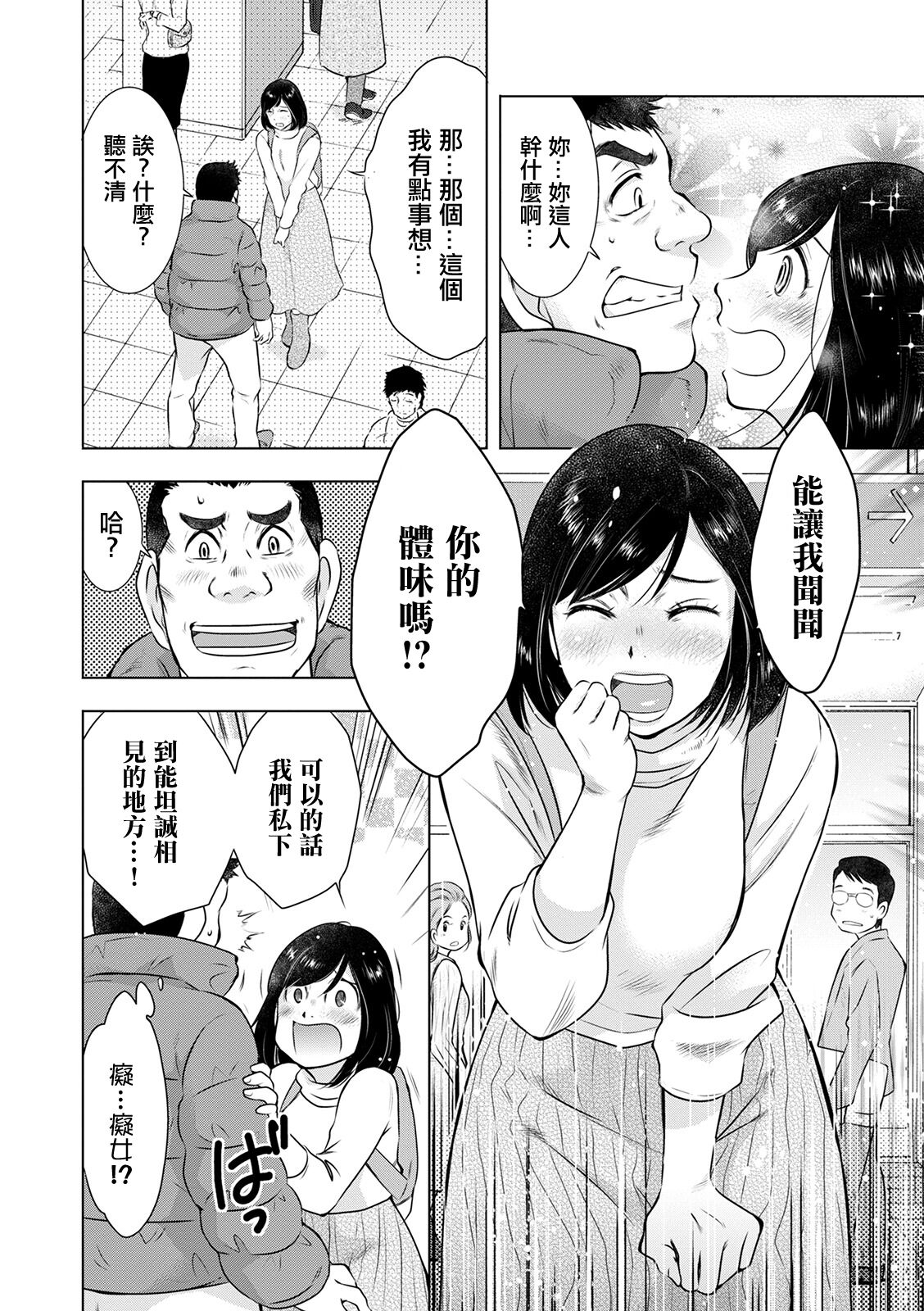 [Uramac] Niou Hitozuma no Sample  (Semen) Saishu   (Web Haishin Gekkan Tonari no Kininaru Oku-san Vol. 038) [Chinese] image number 4