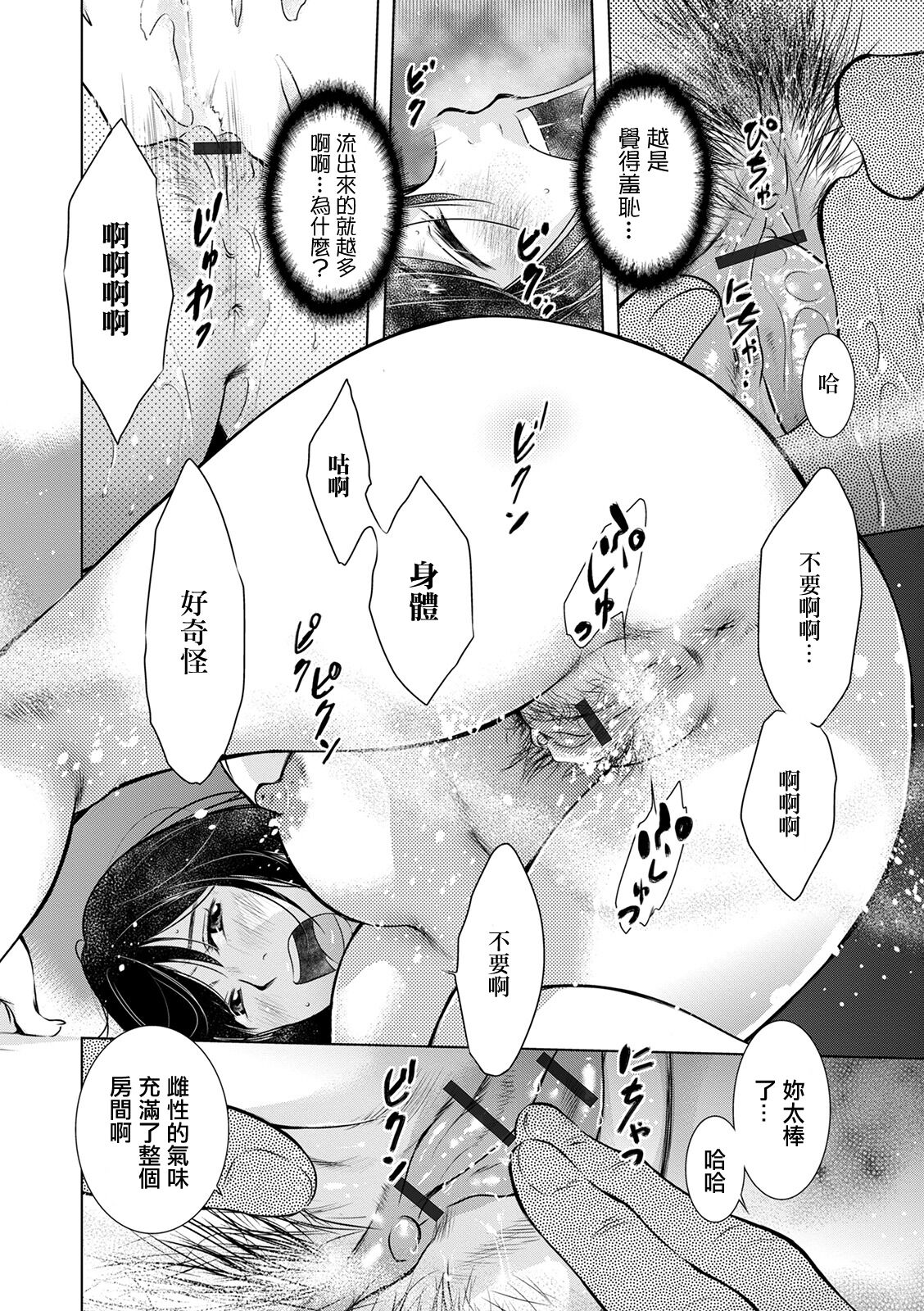 [Uramac] Niou Hitozuma no Sample  (Semen) Saishu   (Web Haishin Gekkan Tonari no Kininaru Oku-san Vol. 038) [Chinese] image number 12