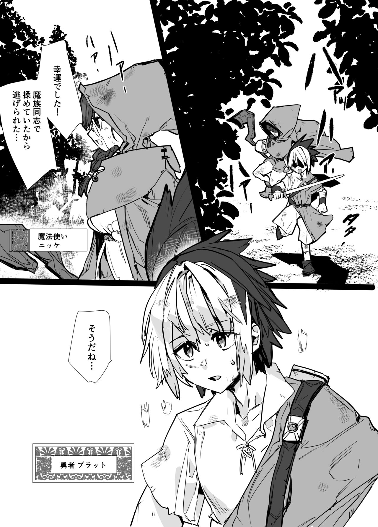 [山山 (まうんてん)] 魔将アルシェ изображение № 10