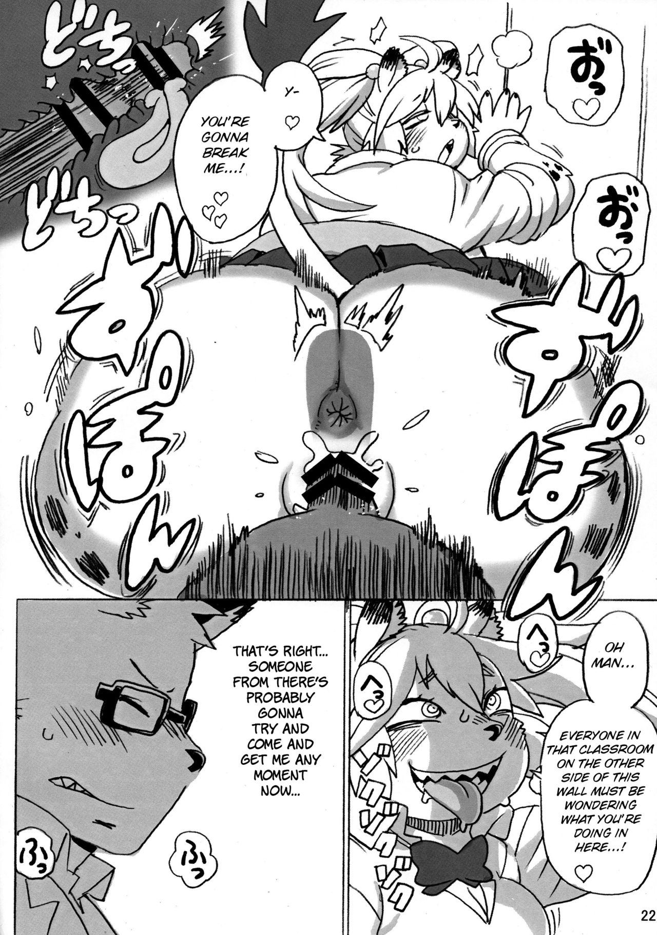 (C97) [UNKNOWN MEAT (Kojima Video)] Hyena JK Doutei Hunting 5 [English] [BSN] image number 23