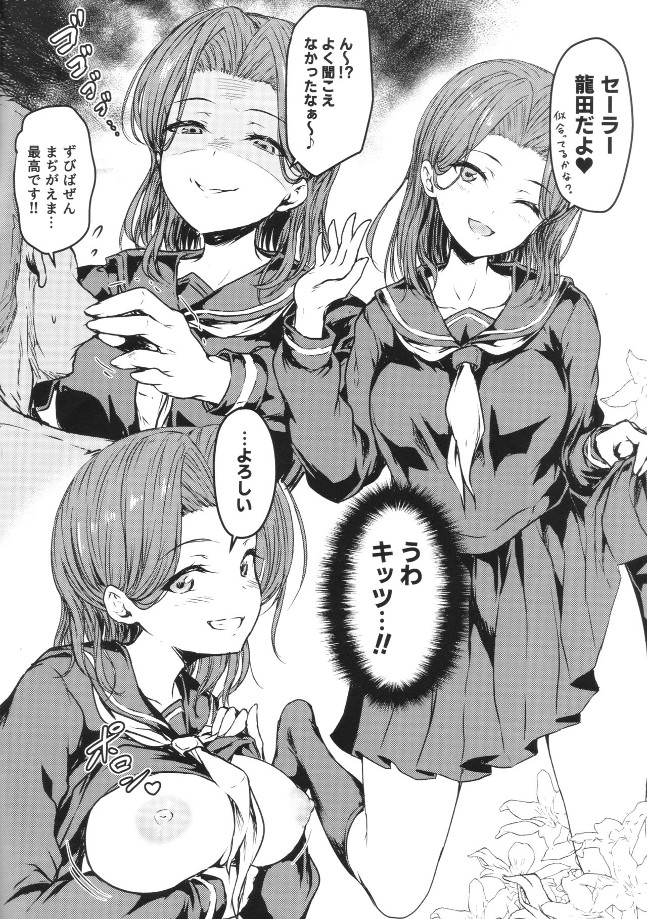 (C97) [Sazareito (Ohnaka Ito)] C97 Omake Hon (Kantai Collection -KanColle-) numero di immagine  2