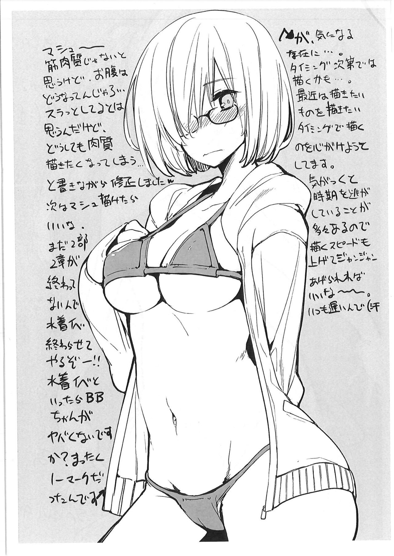 [IRON GRIMOIRE (SAKULA)] 鉄書 vol.6 (Fate/Grand Order) image number 2