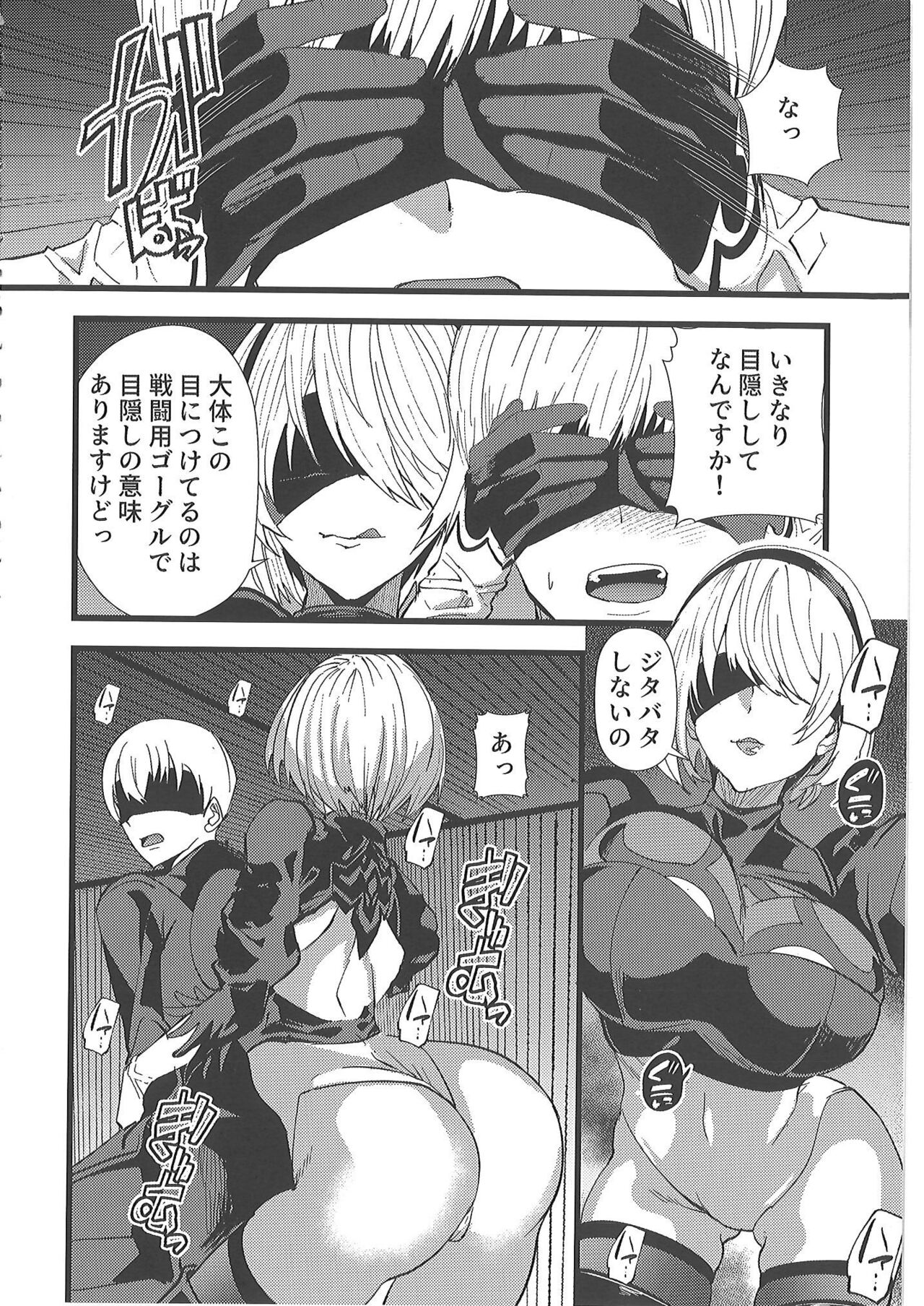 [sand (浅ひるゆう)] キミヲ犯シタイ (ニーア オートマタ) [scan ver] Bildnummer 7