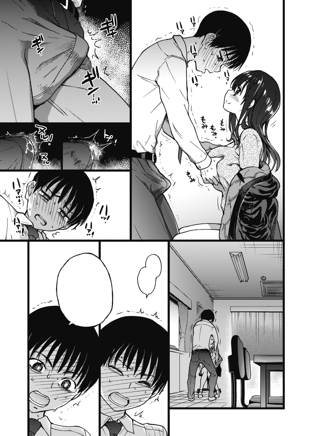 [Shiwasu no Okina] Please! Freeze! Please! #1 (COMIC AUN 2019-04) [Digital] [Textless] 图片编号 30