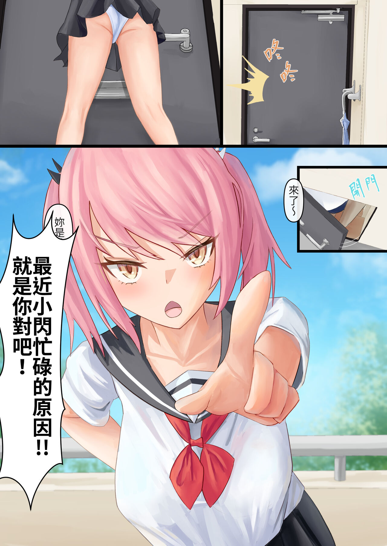 [NekoFawn no Kakurega (NekoFawn)] Mahou Shoujo no Sekai ni Okeru Mob Oji-san 3 | 身處魔法少女世界的路人大叔3 [Chinese] [Digital] изображение № 3