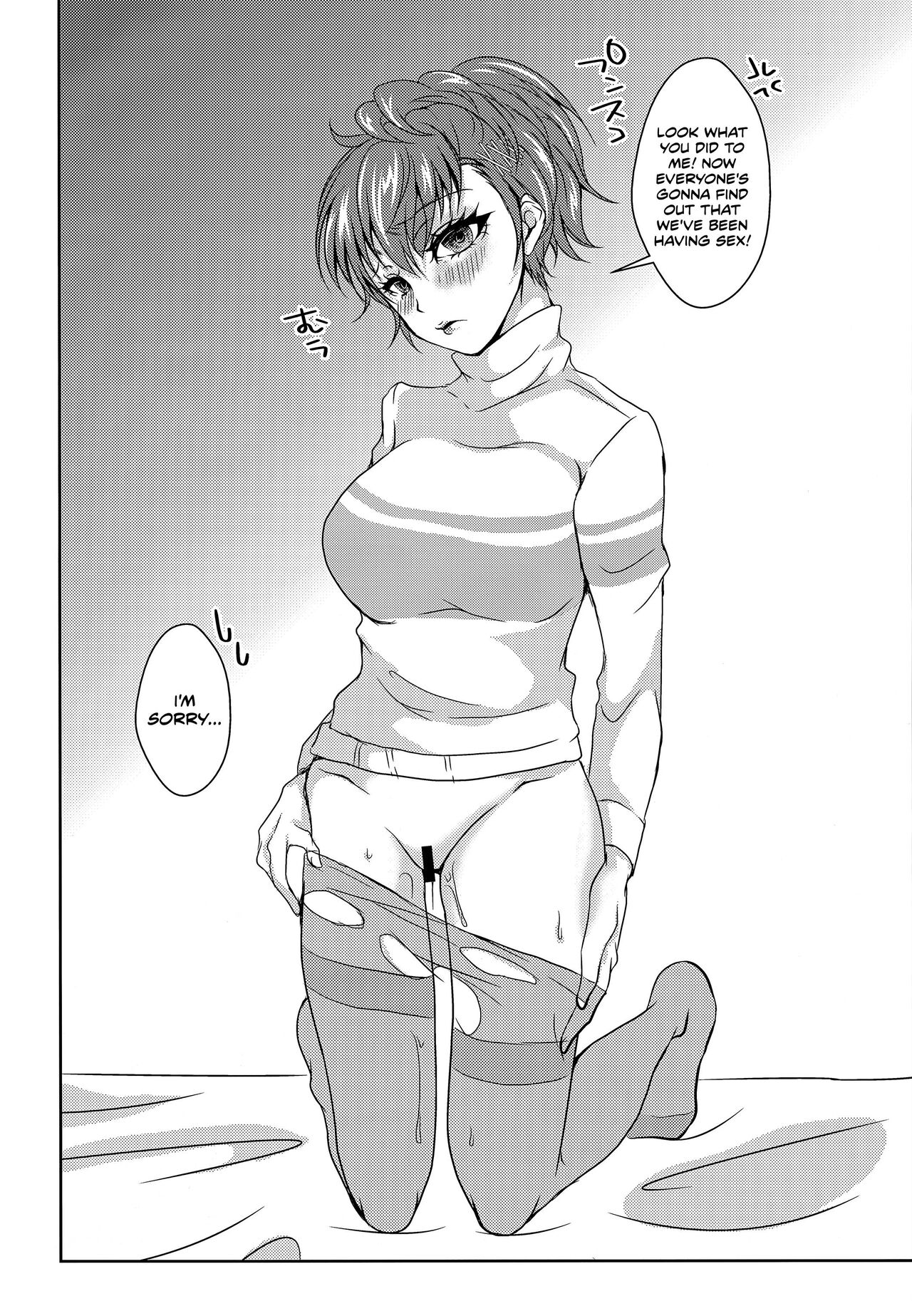 (C93) [Dirty69star★ (Soga)] One Last Winter (Persona 3) [English] image number 15