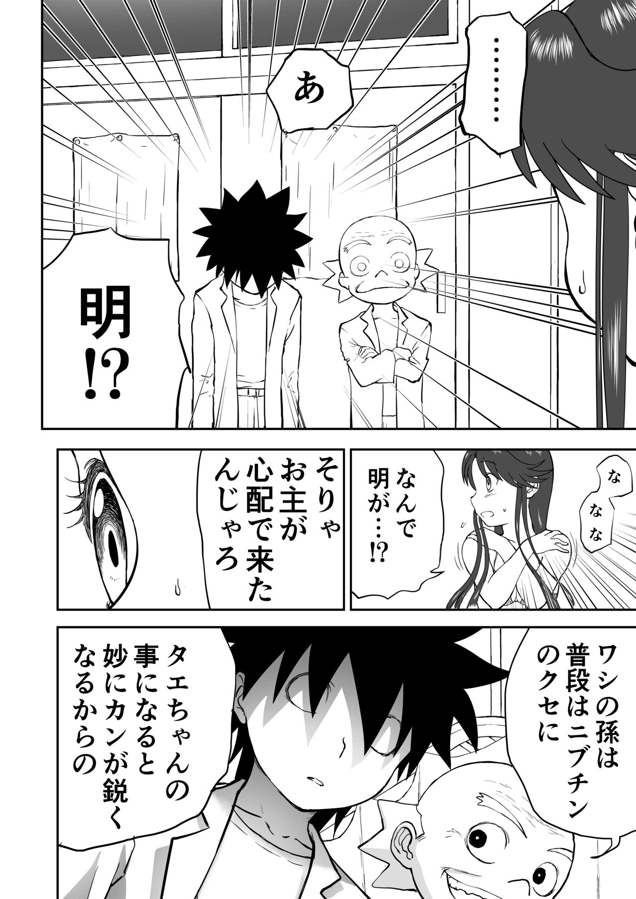 Mousou Meisaku Kuradashi Gekijou Sono 7 42eme image