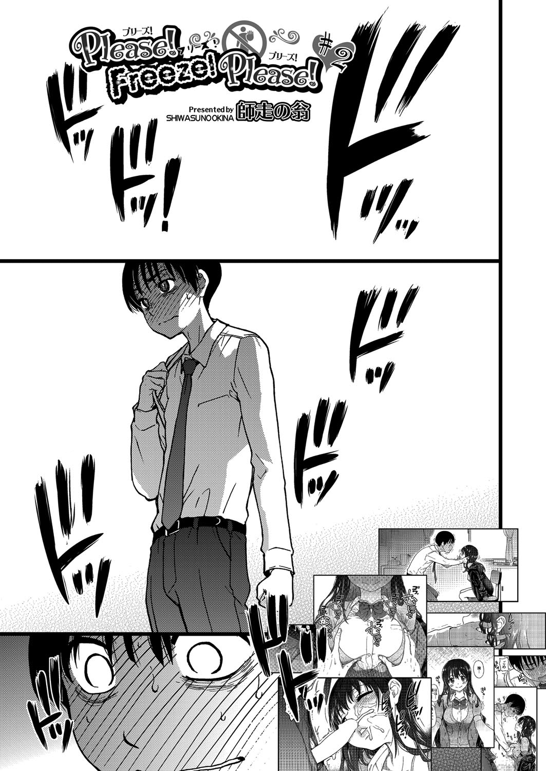 [Shiwasu no Okina] Please! Freeze! Please! #2 (COMIC AUN 2019-06) [Digital] [Textless] 画像番号 1
