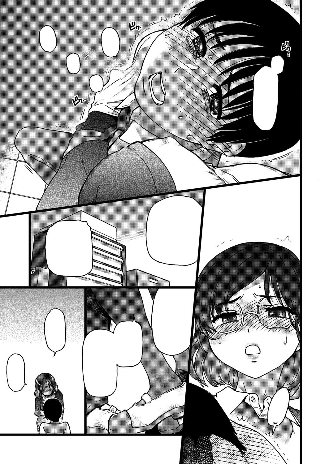 [Shiwasu no Okina] Please! Freeze! Please! #2 (COMIC AUN 2019-06) [Digital] [Textless] 画像番号 19